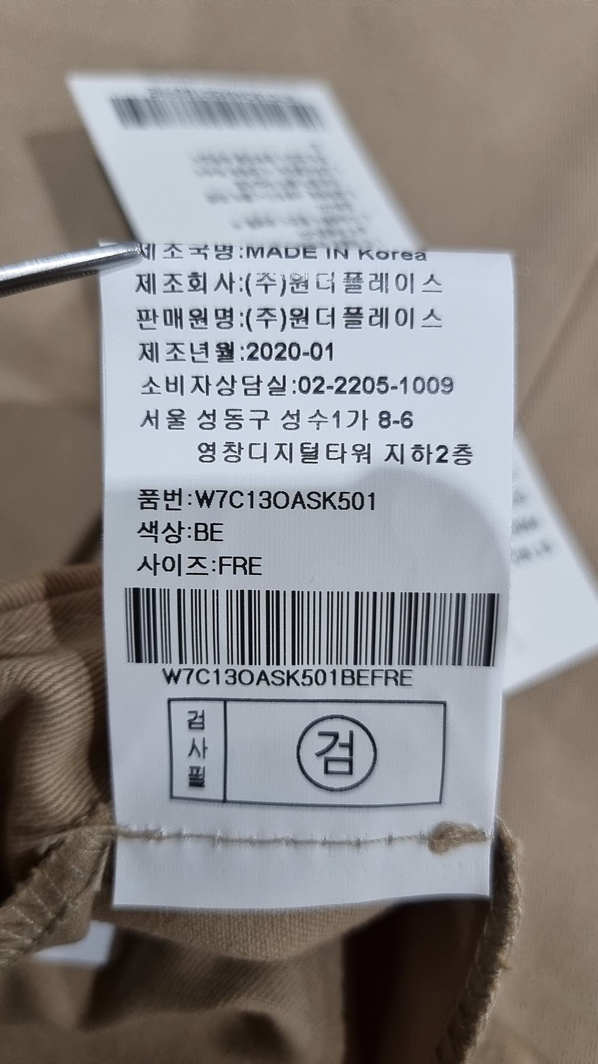 더블유스탠다드(W STANDARD) 롱스커트 FREE