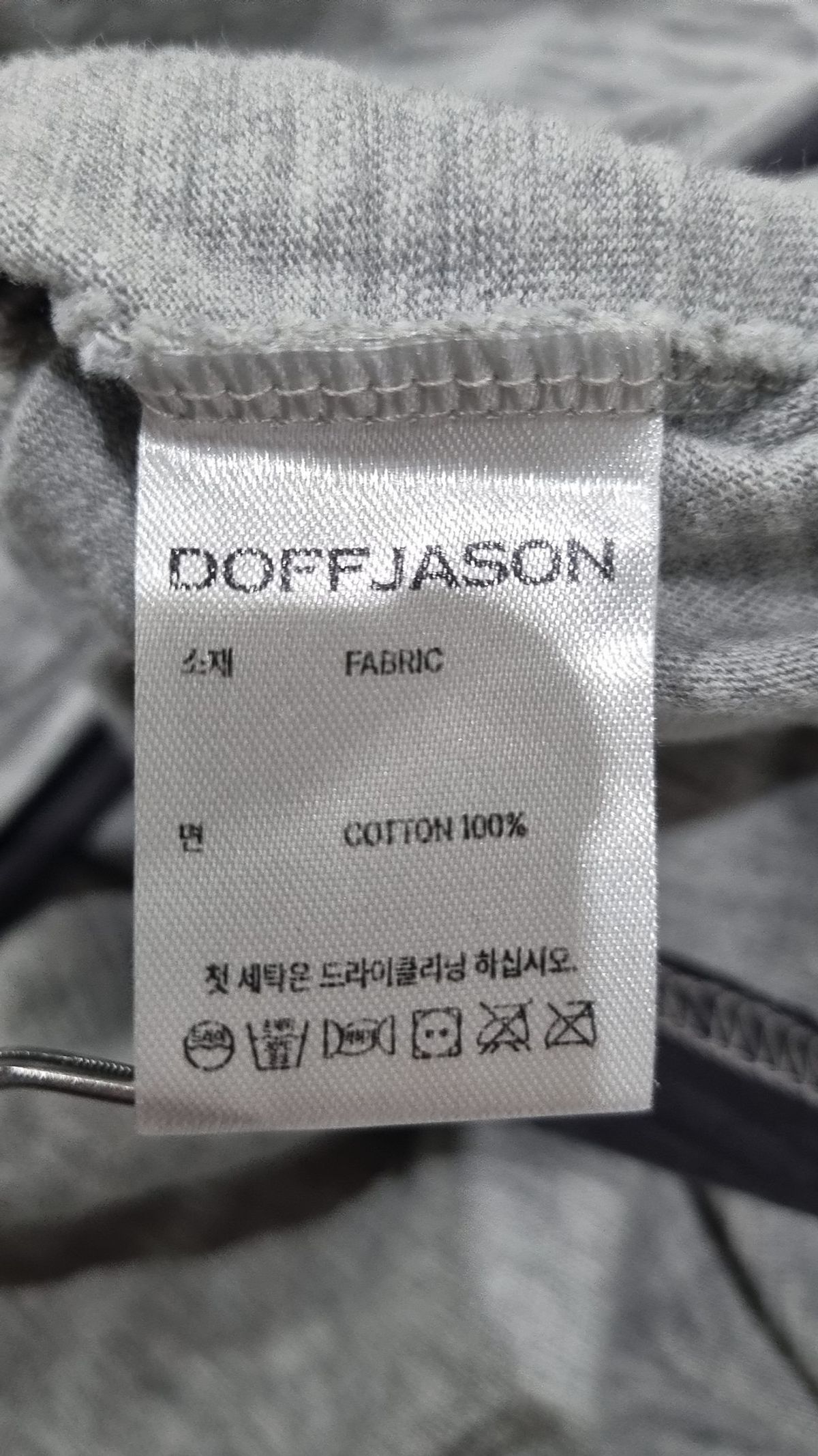 도프제이슨(DOFFJASON) 컷오프 레이어드 슬럽 티셔츠 XXL