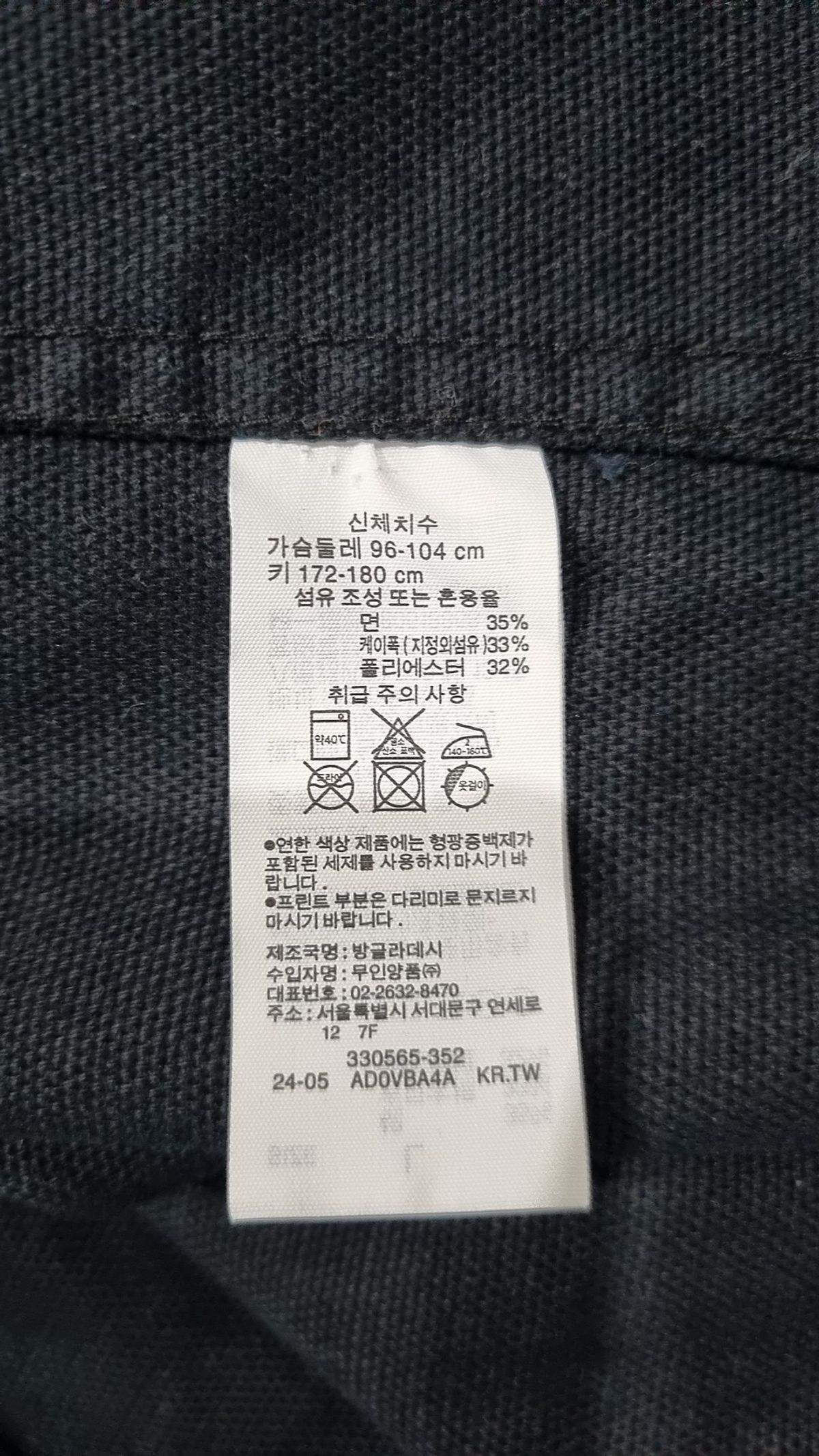 무인양품(MUJI) 나일론/코치 재킷 L