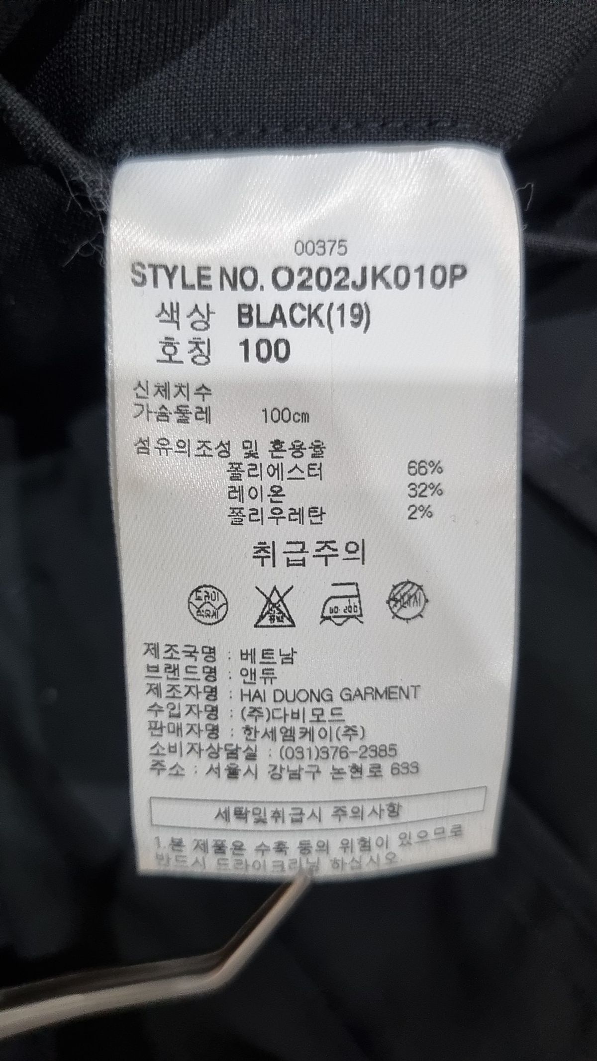 앤듀(ANDEW) 유니 폴리레이온 2WAY 세미오버핏 셋업 자켓 100