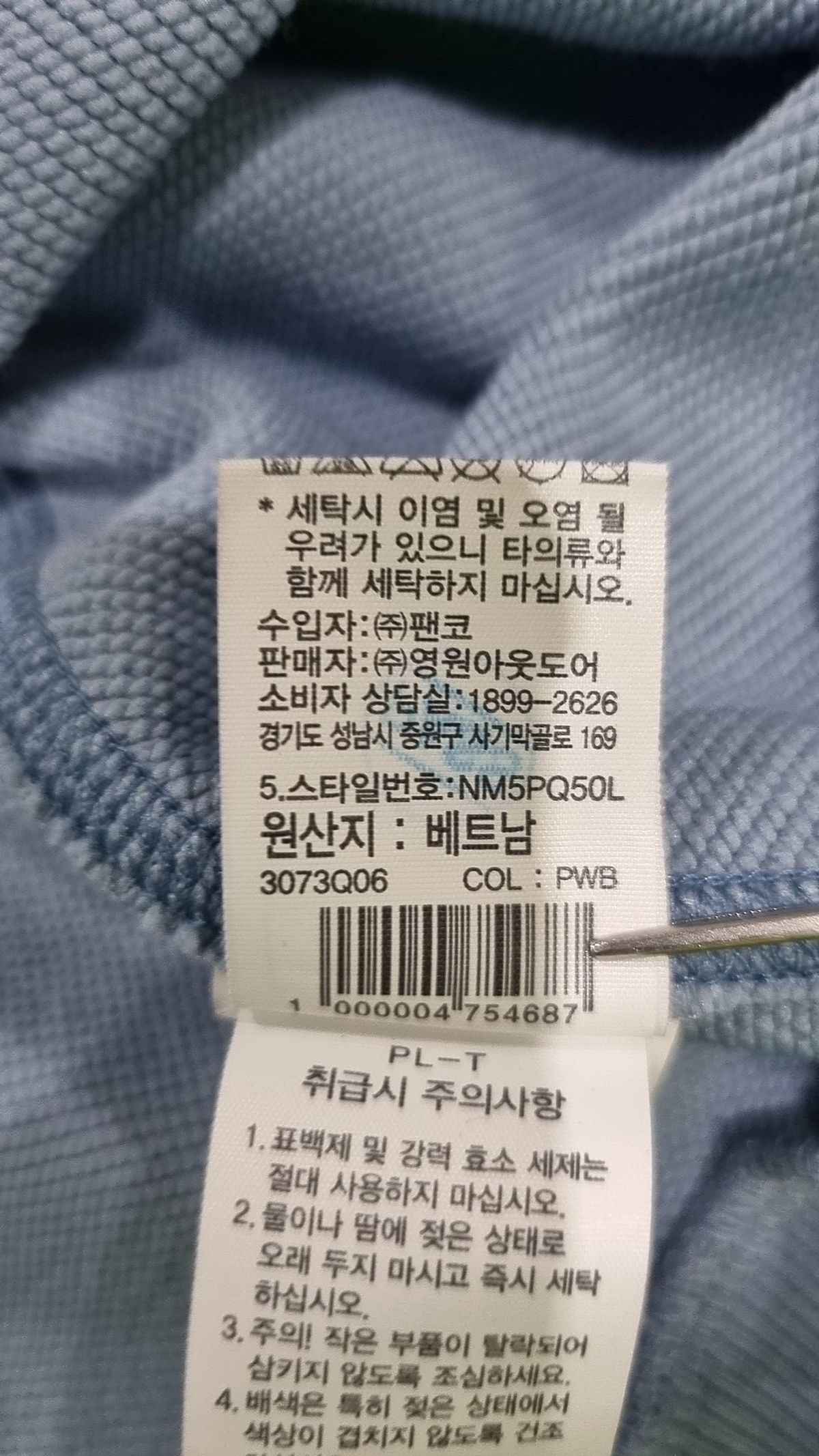 노스페이스(THE NORTH FACE) NM5PQ50L 돔 로고 후드 풀오버 POWDER_BLUE 95