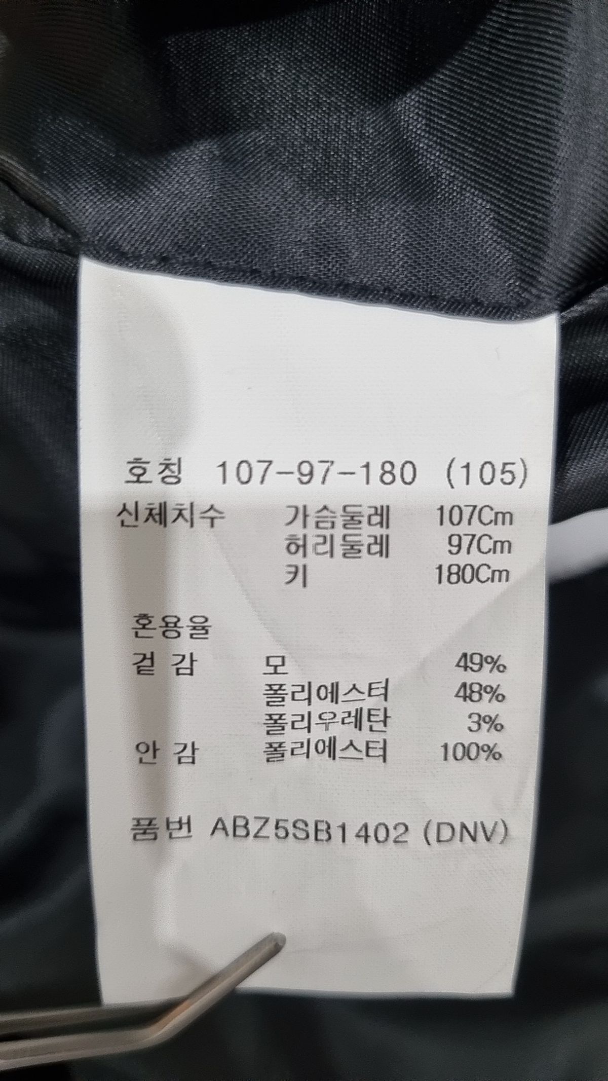 지오지아(ZIOZIA) 모 혼방 스판 슬림핏 정장 블레이져 105
