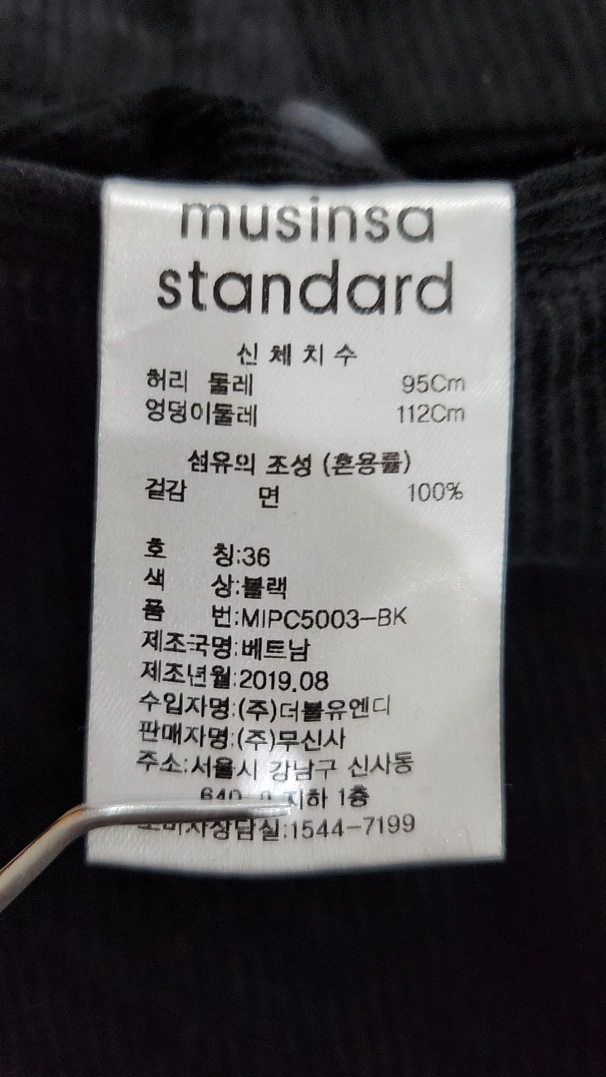 무신사 스탠다드(MUSINSA STANDARD) 코튼 팬츠 36