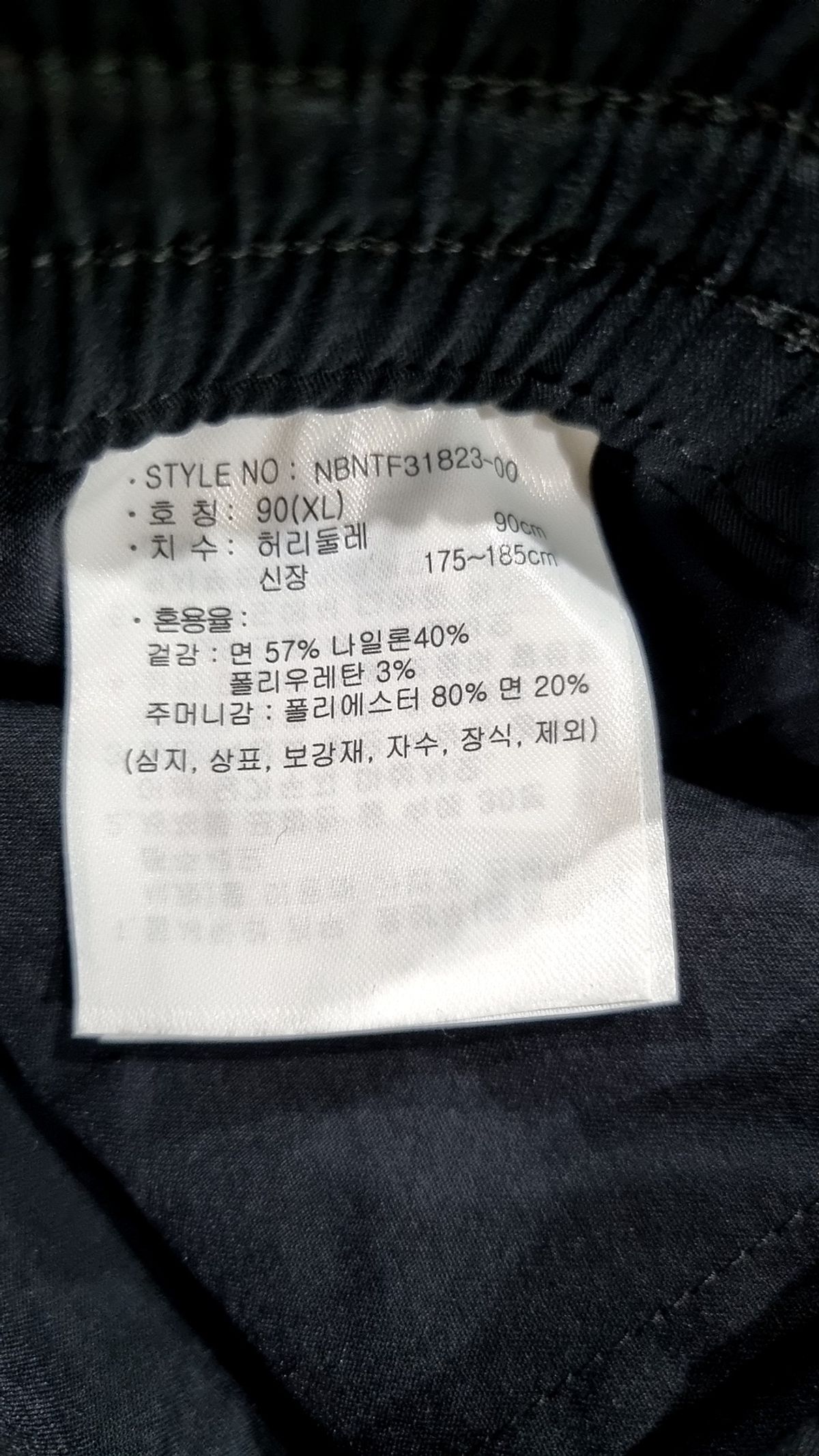 뉴발란스(NEW BALANCE) 기타 바지 XL