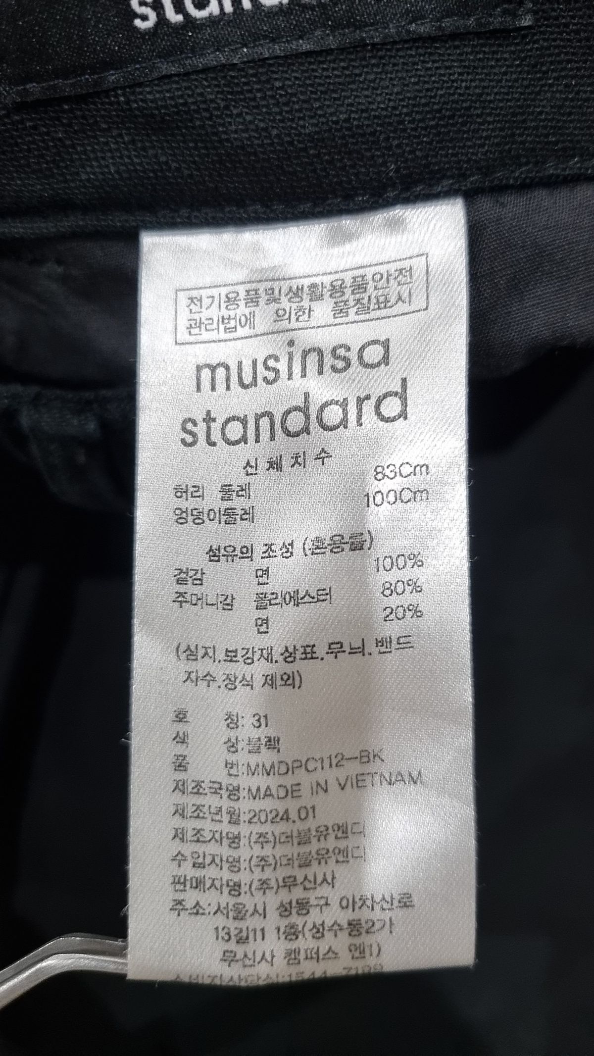 무신사 스탠다드(MUSINSA STANDARD) 백 사틴 와이드 오피서 팬츠 31