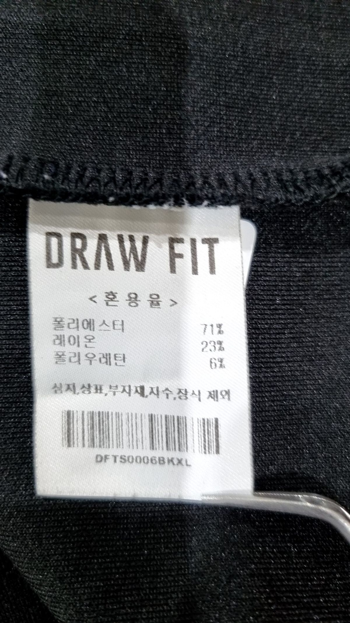 드로우핏(DRAW FIT) 반소매 티셔츠 XL