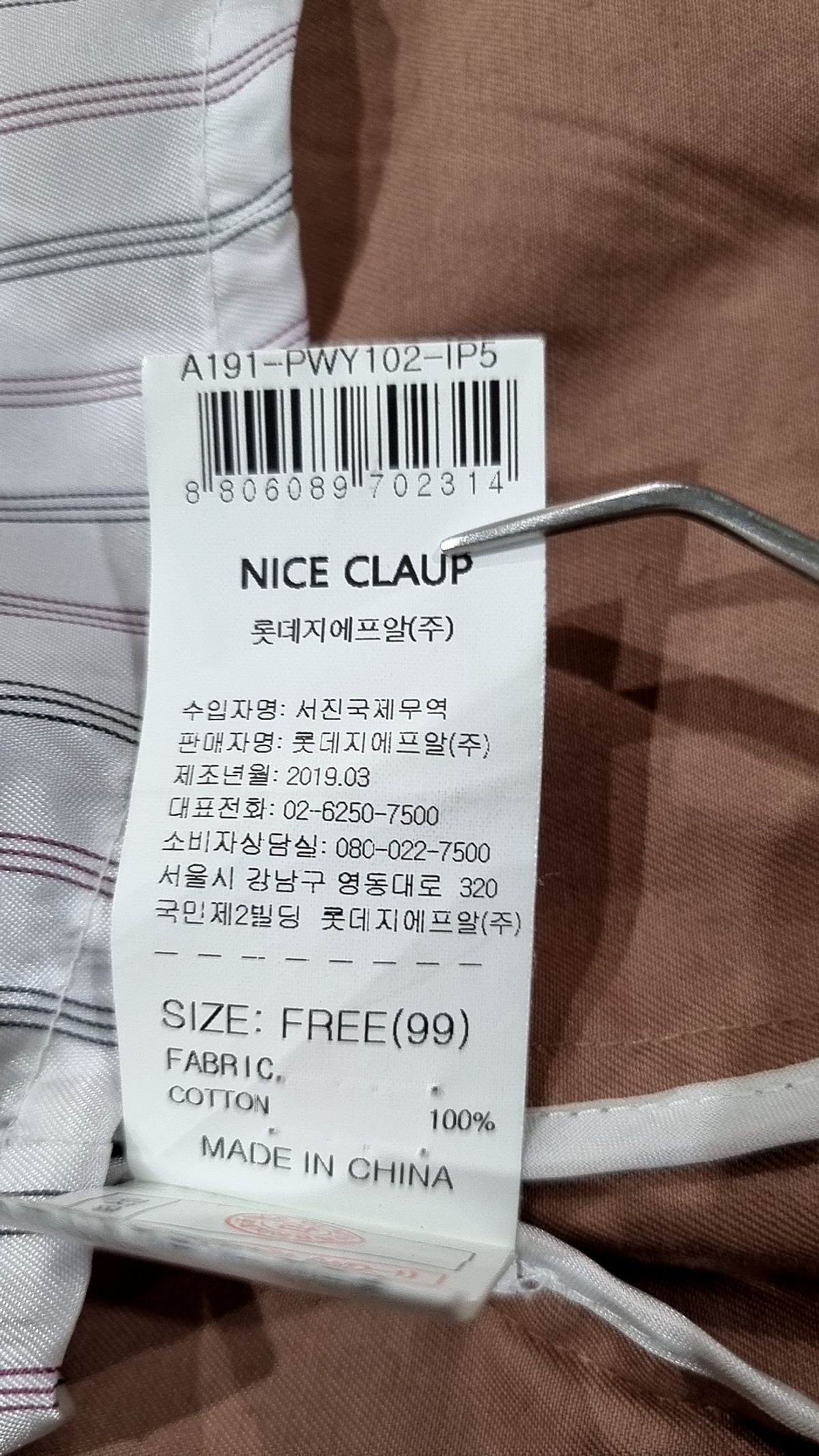 나이스클랍 ADD(ADD by NICE CLAUP) 봄 가을 코트 FREE