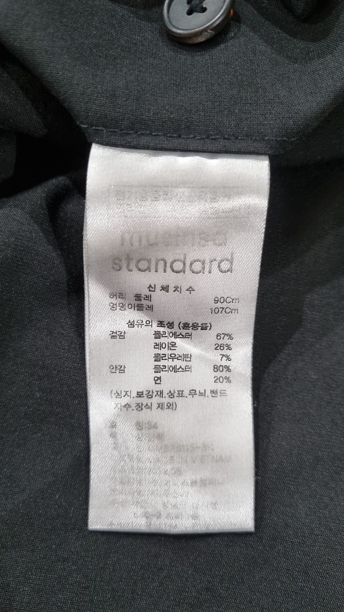 무신사 스탠다드(MUSINSA STANDARD) 슈트 팬츠/슬랙스 34