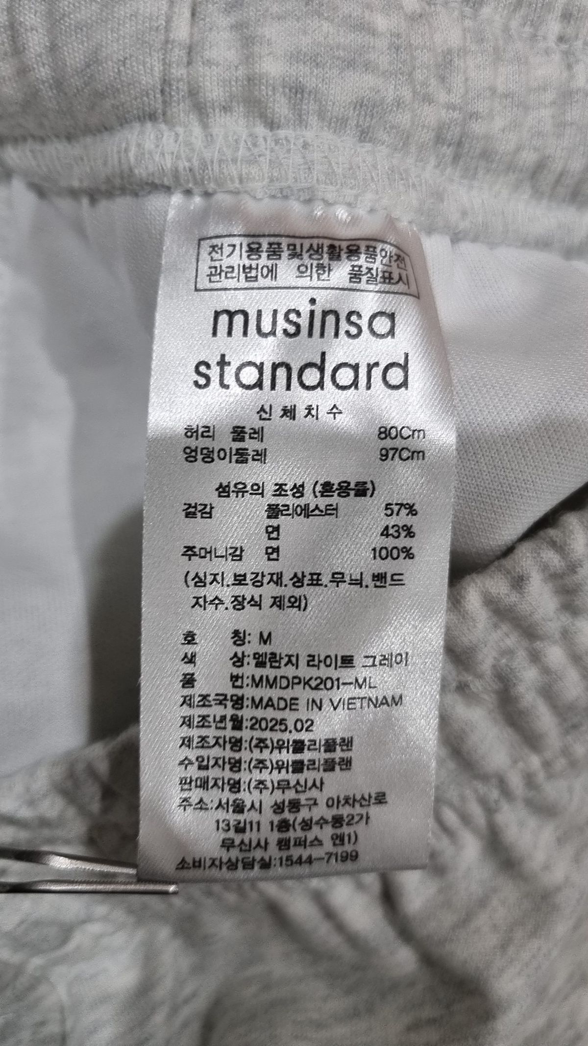 무신사 스탠다드(MUSINSA STANDARD) 트레이닝 팬츠 M