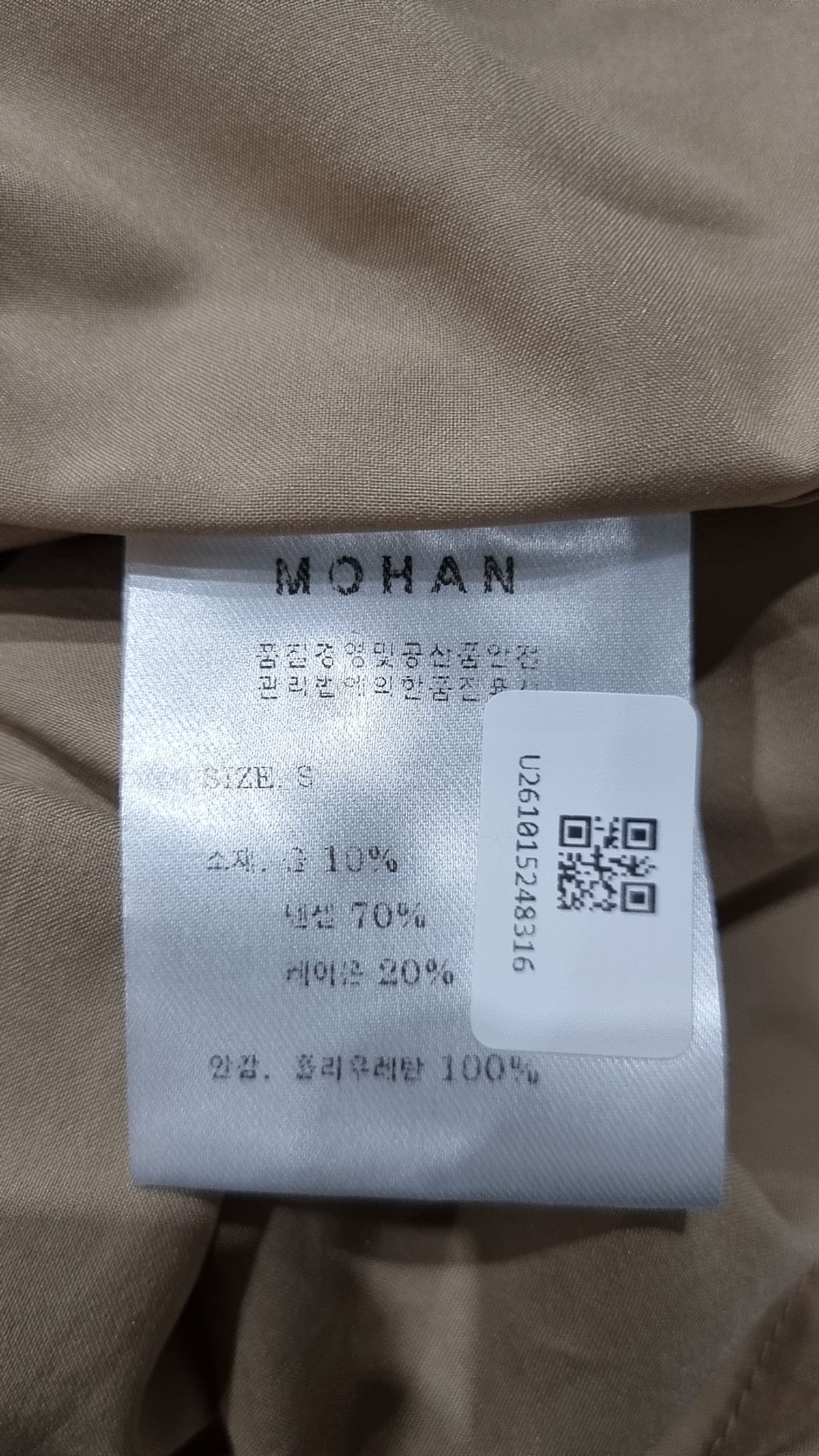 모한(MOHAN) 롱스커트 S