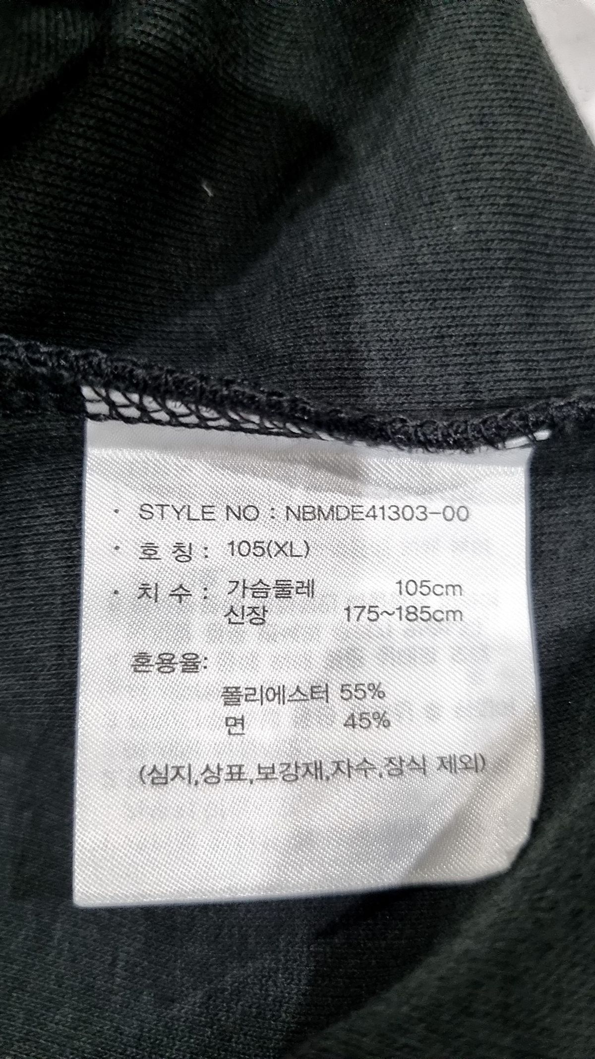 뉴발란스(NEW BALANCE) 트레이닝 재킷 105