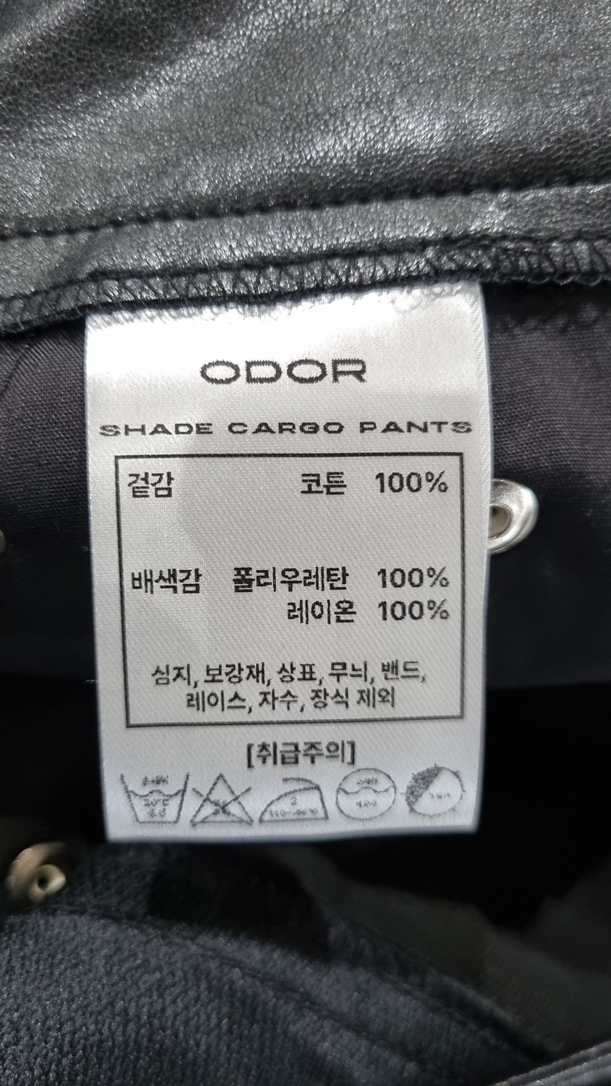 오도어(ODOR) 코튼 팬츠 1
