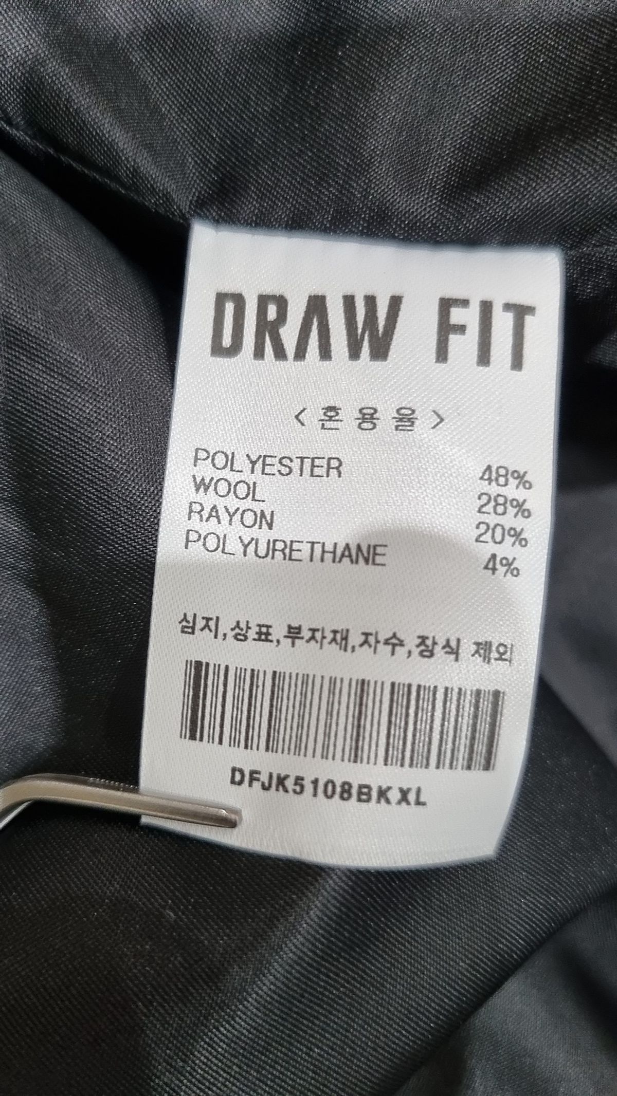 드로우핏(DRAW FIT) 나일론/코치 재킷 XL