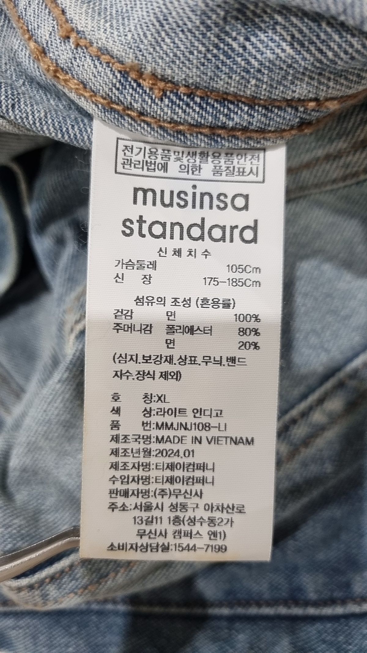 무신사 스탠다드(MUSINSA STANDARD) 릴렉스드 데님 트러커 재킷 XL