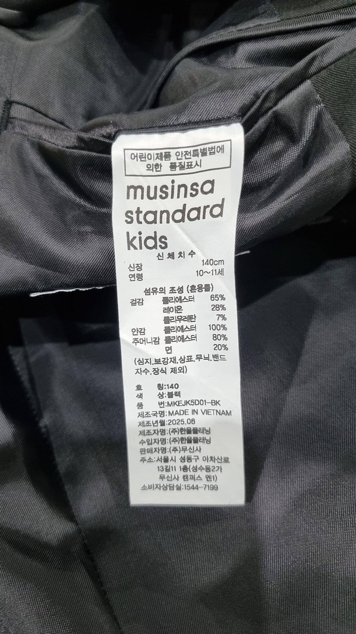 무신사 스탠다드 키즈(MUSINSA STANDARD KIDS) 더블 브레스티드 블레이저 140