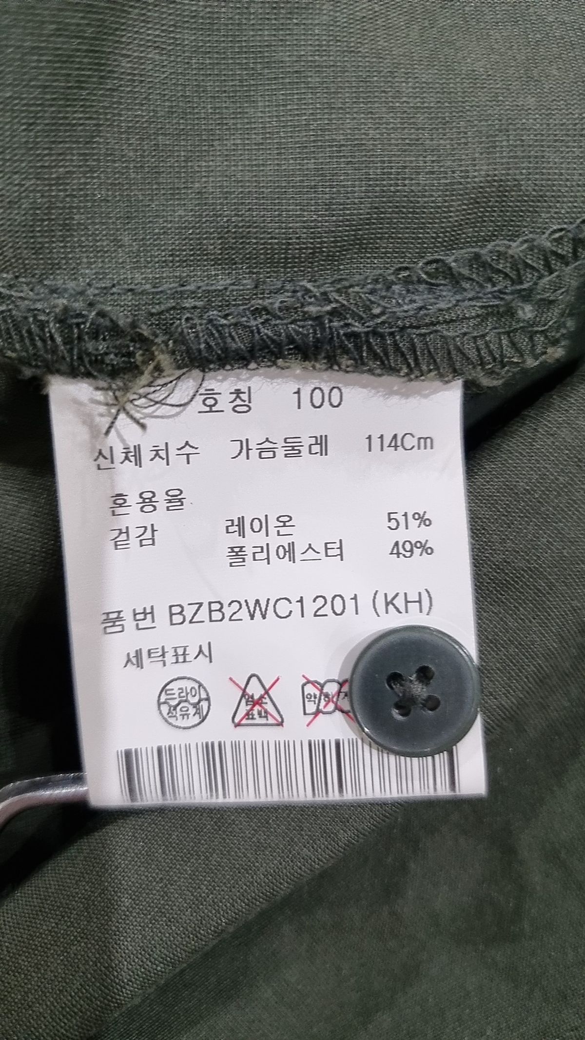 앤드지(AND Z) 세미오버핏 오픈카라 셔츠 100
