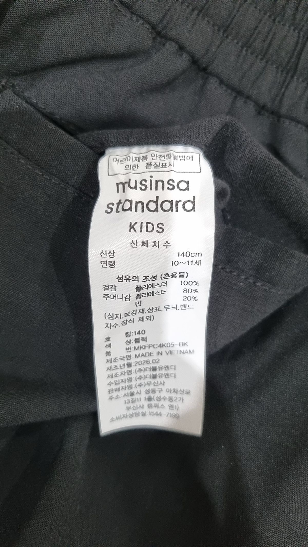 무신사 스탠다드 키즈(MUSINSA STANDARD KIDS) 린넨 라이크 원 턱 와이드 밴딩 팬츠 [블랙] 140