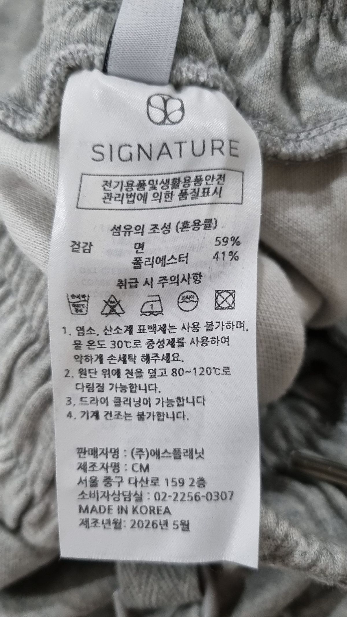시그니처(SIGNATURE) 기타 바지 S