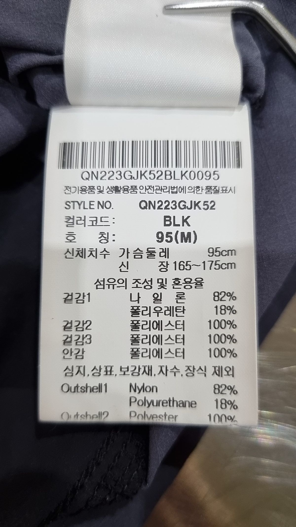 르꼬끄 스포르티브(LE COQ SPORTIF) 트레이닝 재킷 95