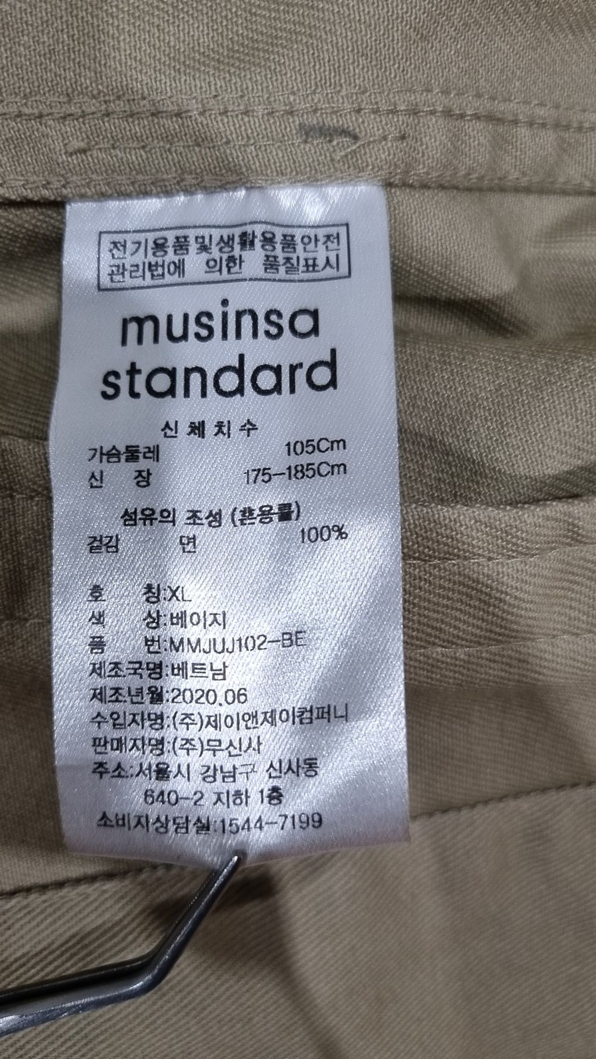 무신사 스탠다드(MUSINSA STANDARD) 데님/트러커 재킷 XL