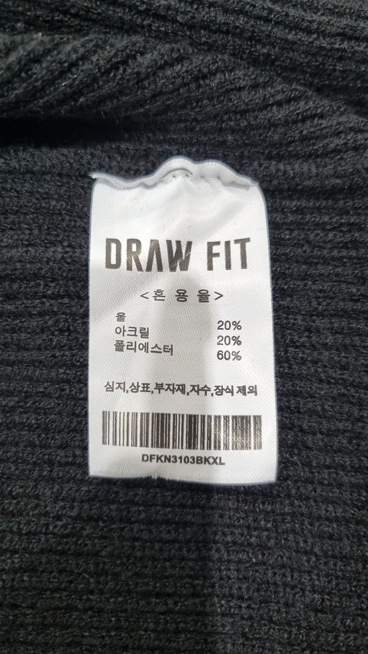 드로우핏(DRAW FIT) 카디건 XL