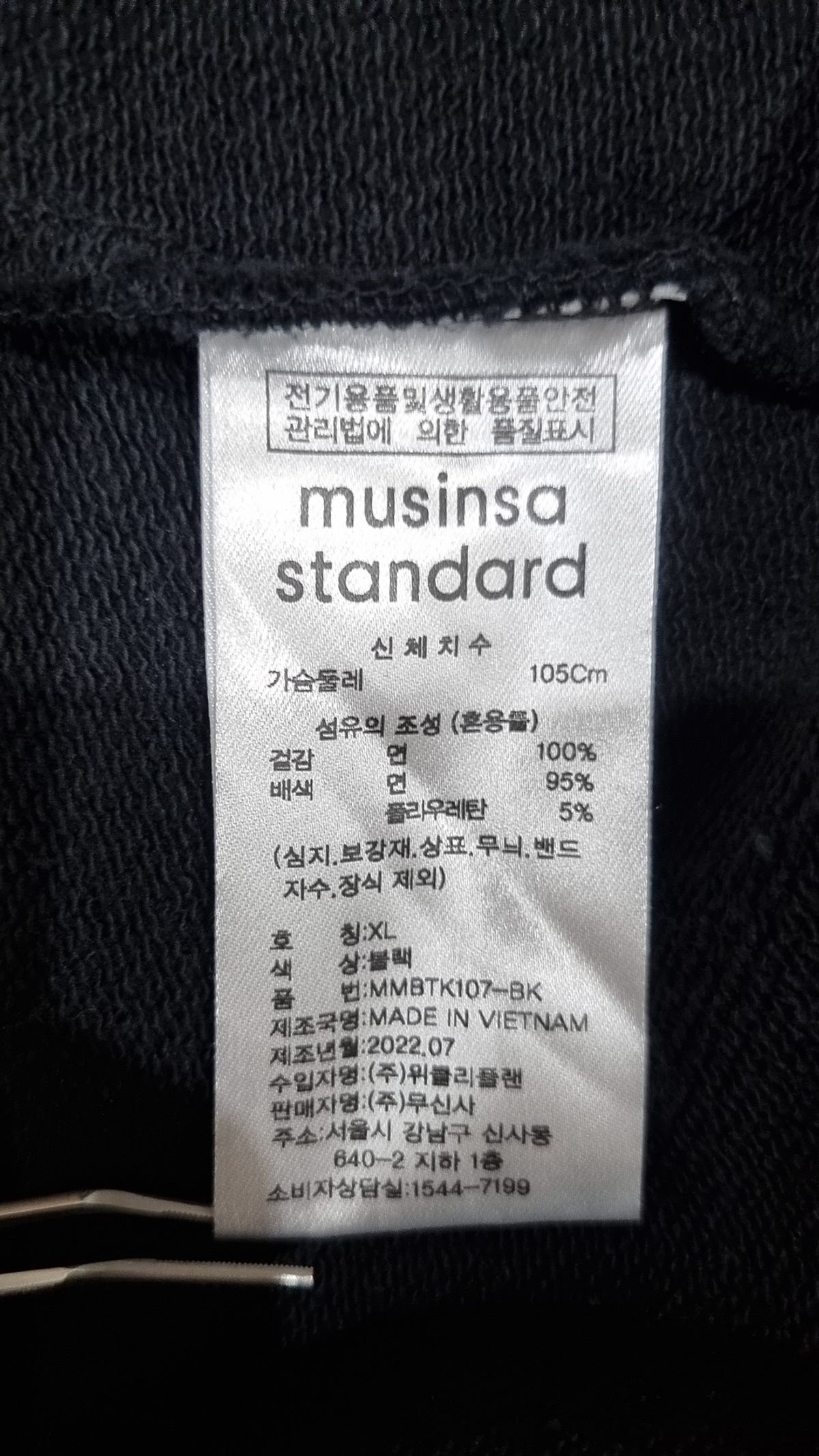무신사 스탠다드(MUSINSA STANDARD) 맨투맨/스웨트셔츠 XL