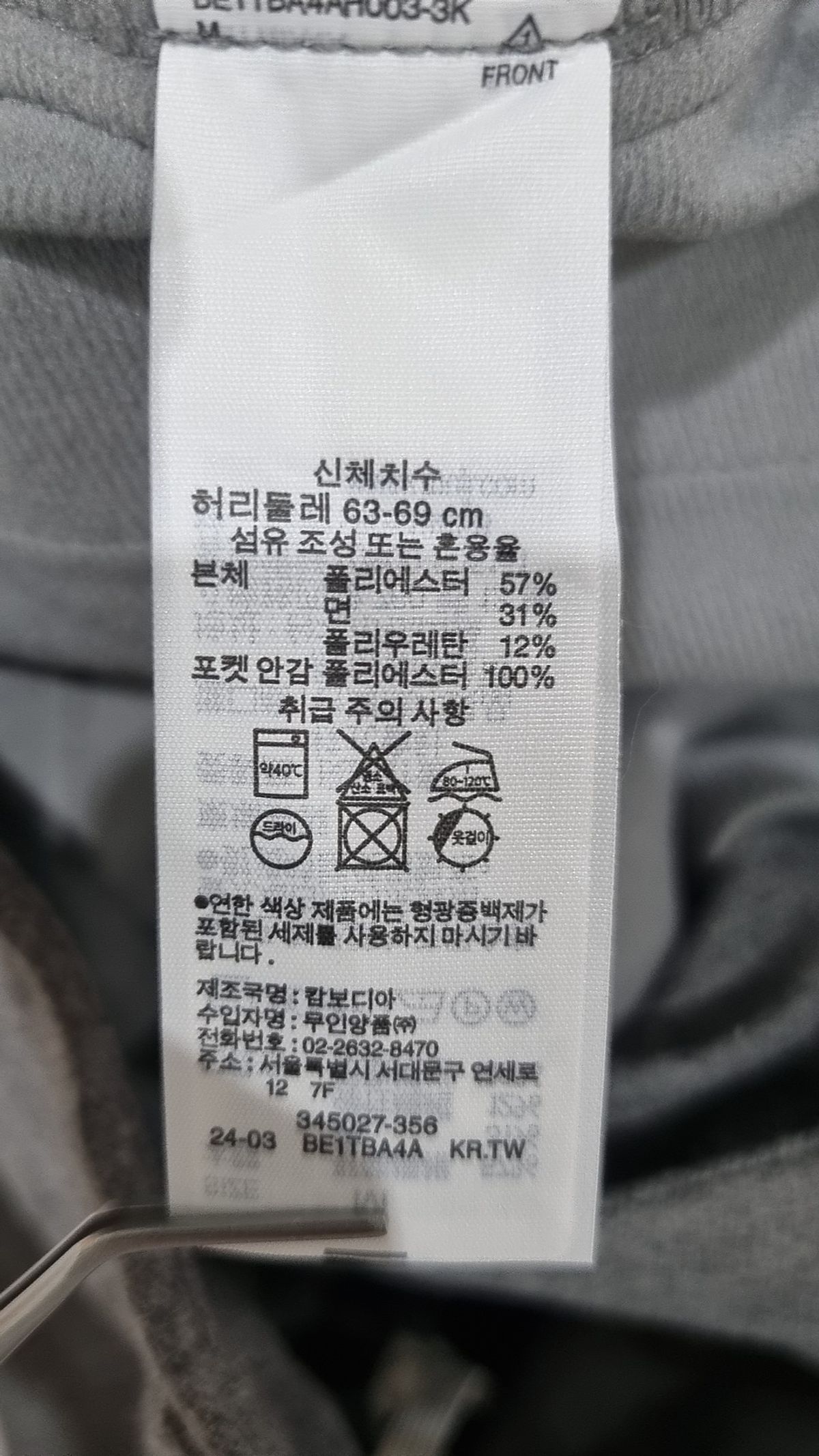 무인양품(MUJI) 슈트 팬츠/슬랙스 M