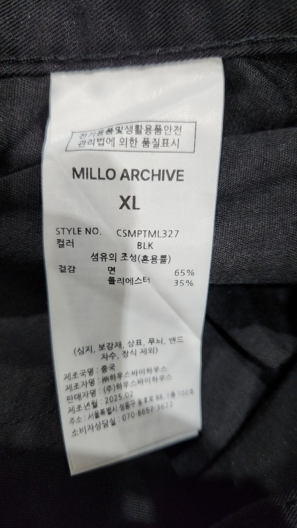 밀로 아카이브(MILLO ARCHIVE) 코튼 팬츠 XL