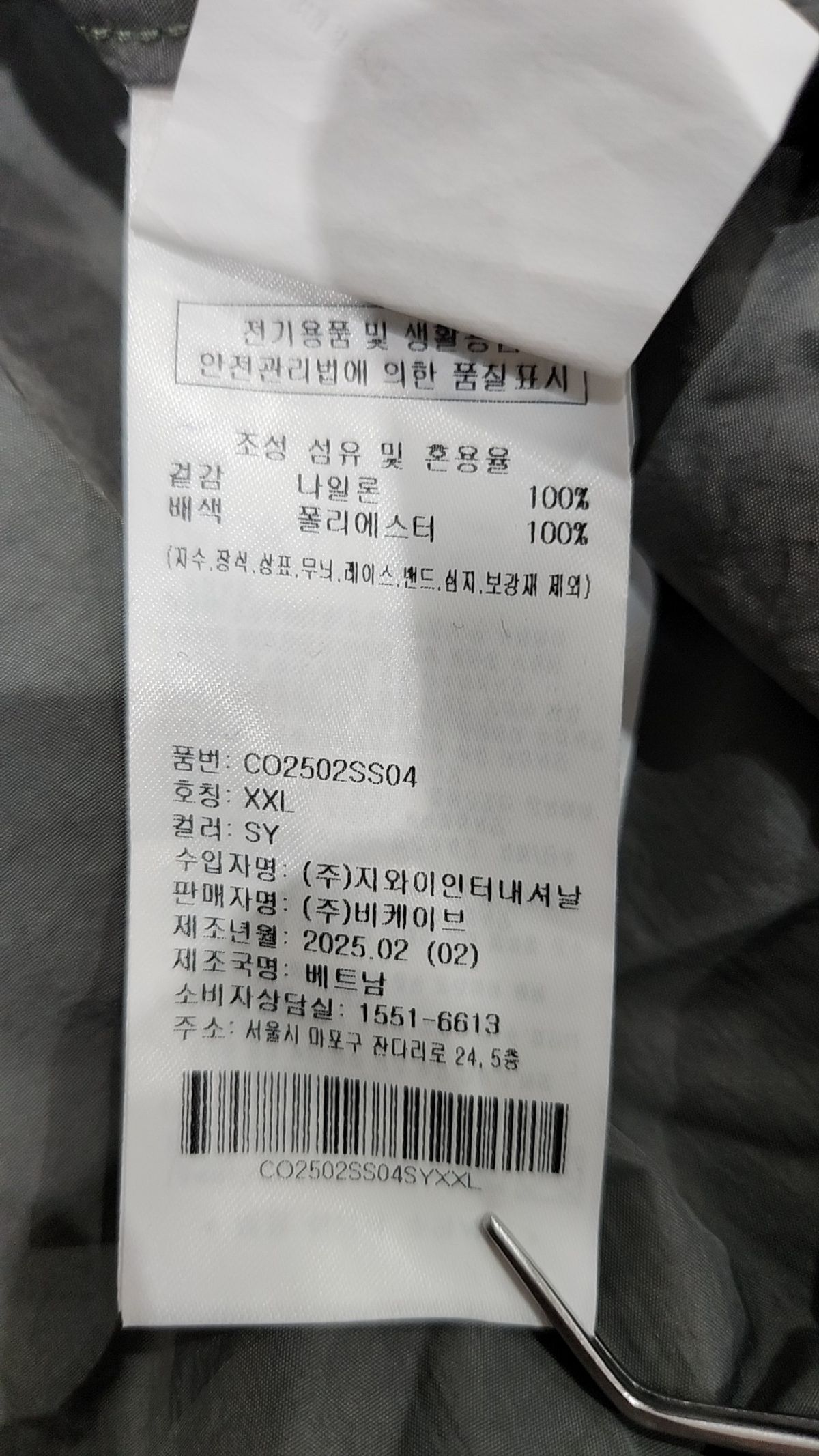 커버낫(COVERNAT) 나일론 퍼티그 하프 셔츠 Sage XXL