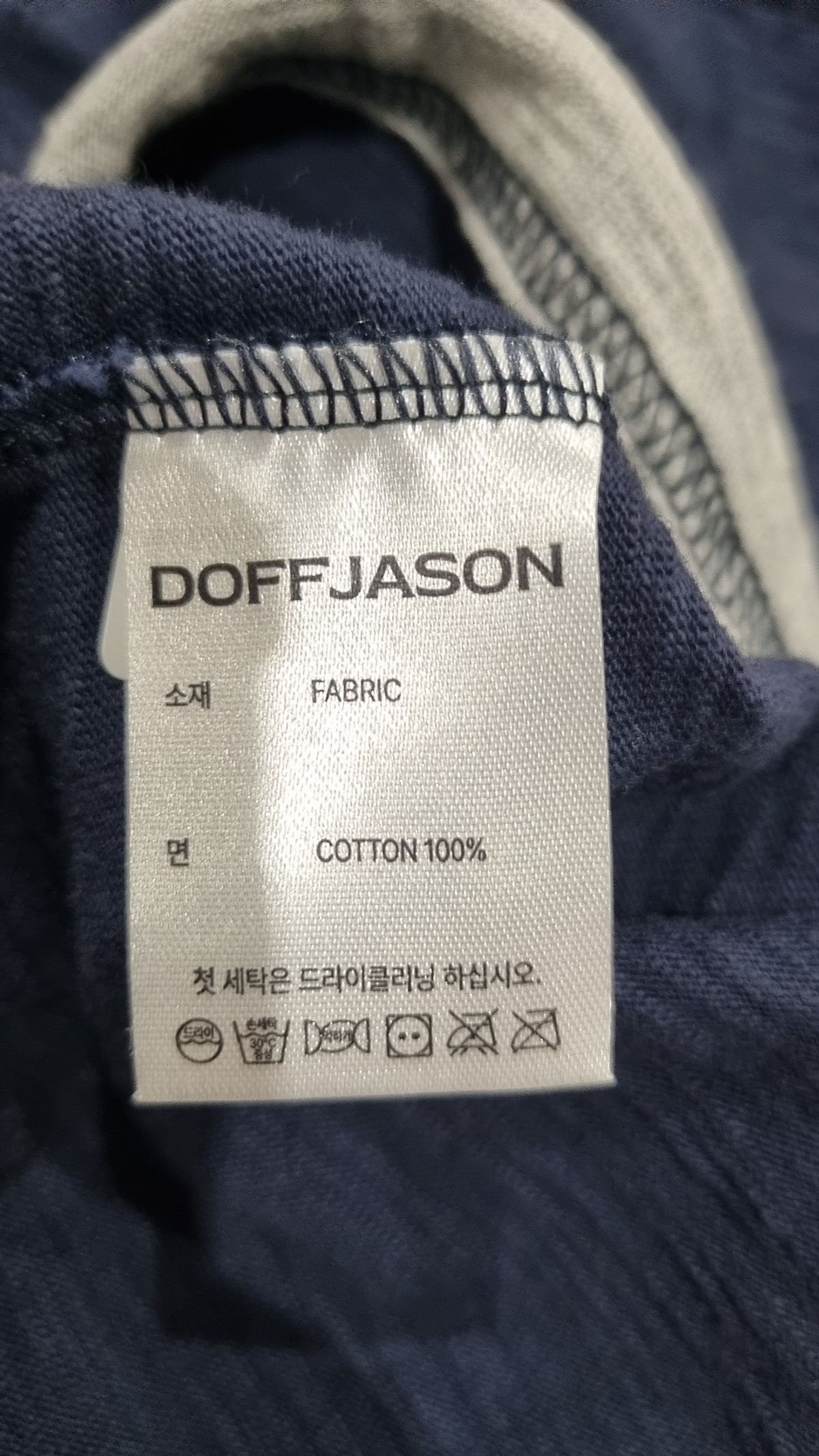 도프제이슨(DOFFJASON) 컷오프 레이어드 슬럽 티셔츠 XXL