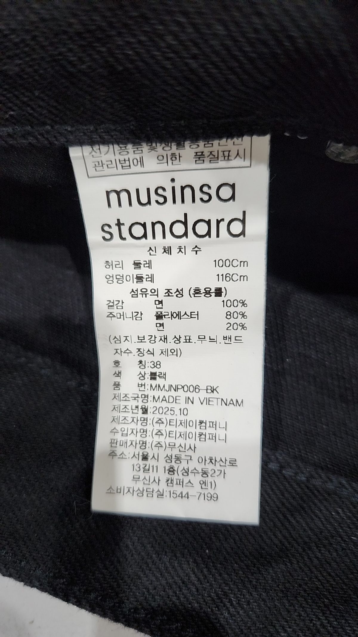 무신사 스탠다드(MUSINSA STANDARD) 와이드 데님 팬츠 38