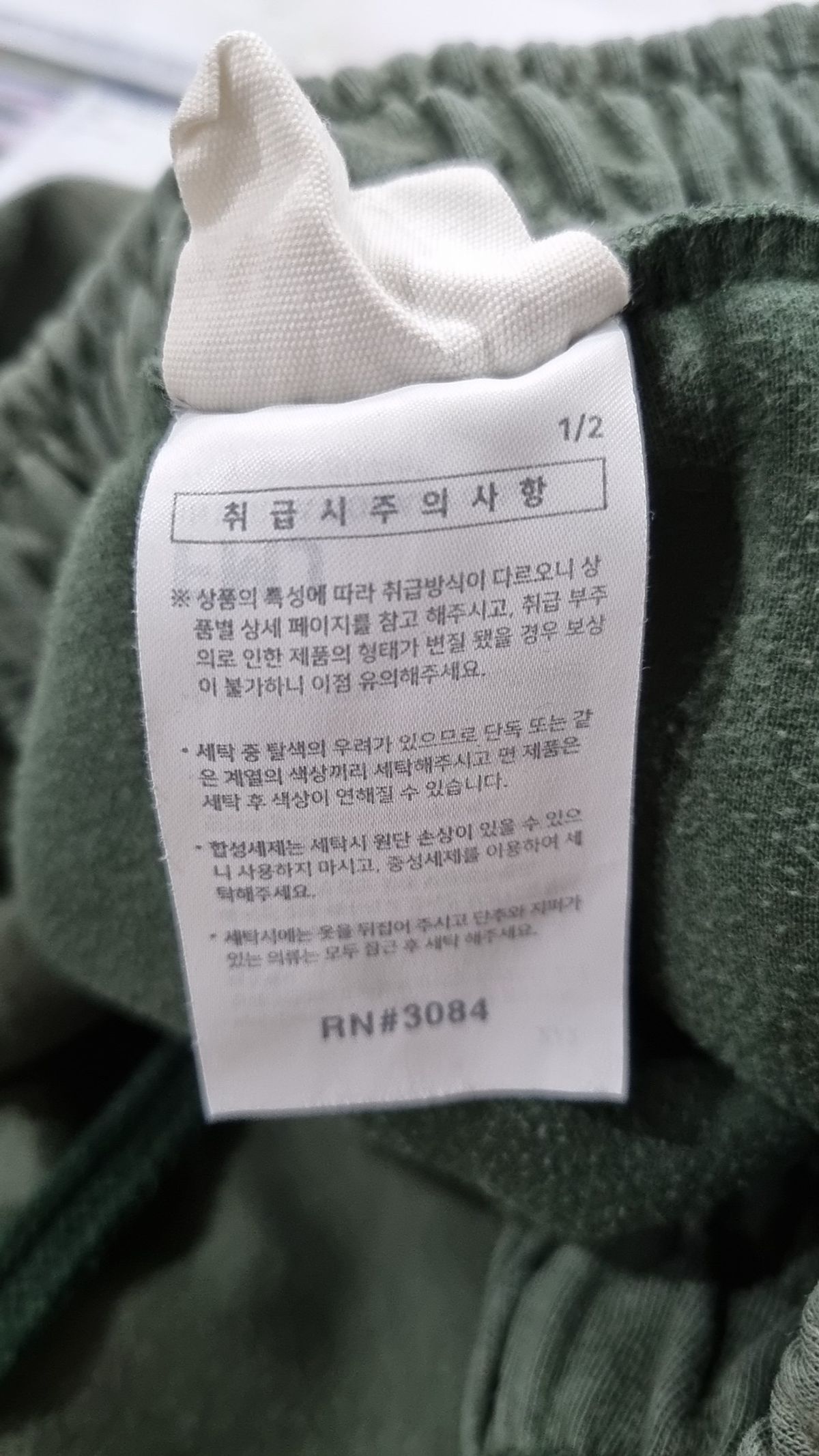 퍼스텝(PERSTEP) 조거 팬츠 XXL
