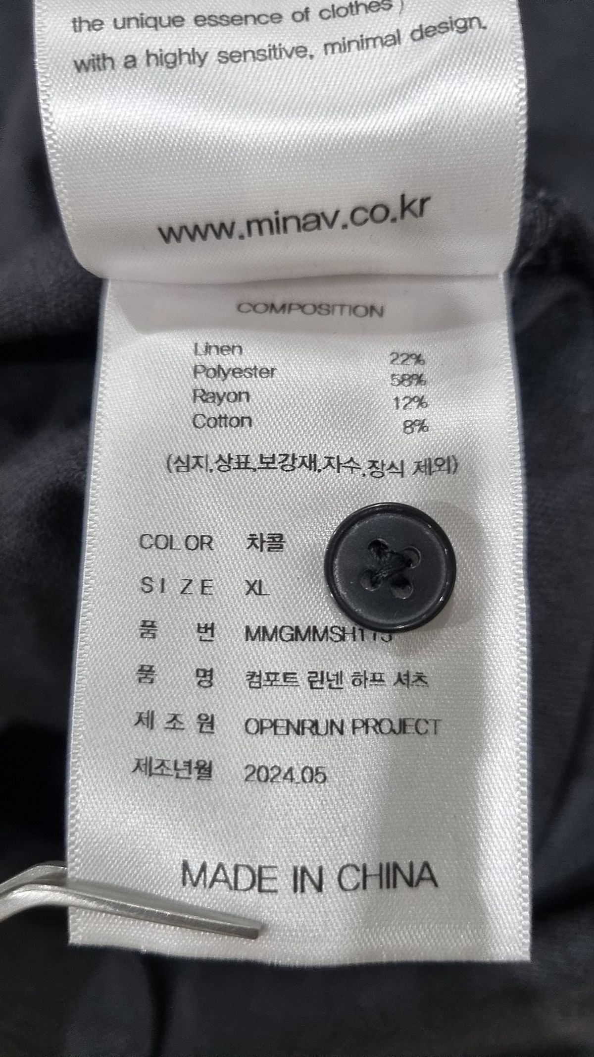 미나브(MINAV) 캐주얼 셔츠 XL