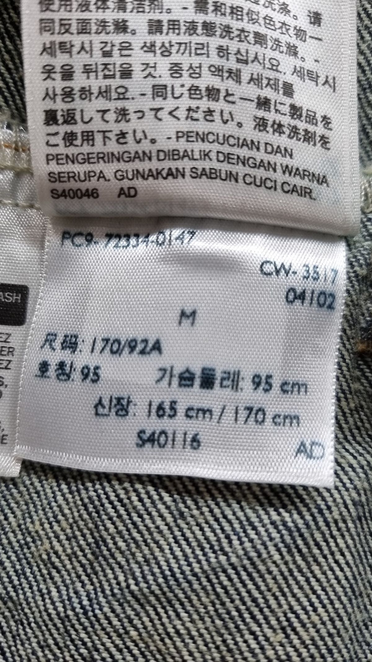 리바이스(LEVI'S) 데님/트러커 재킷 M