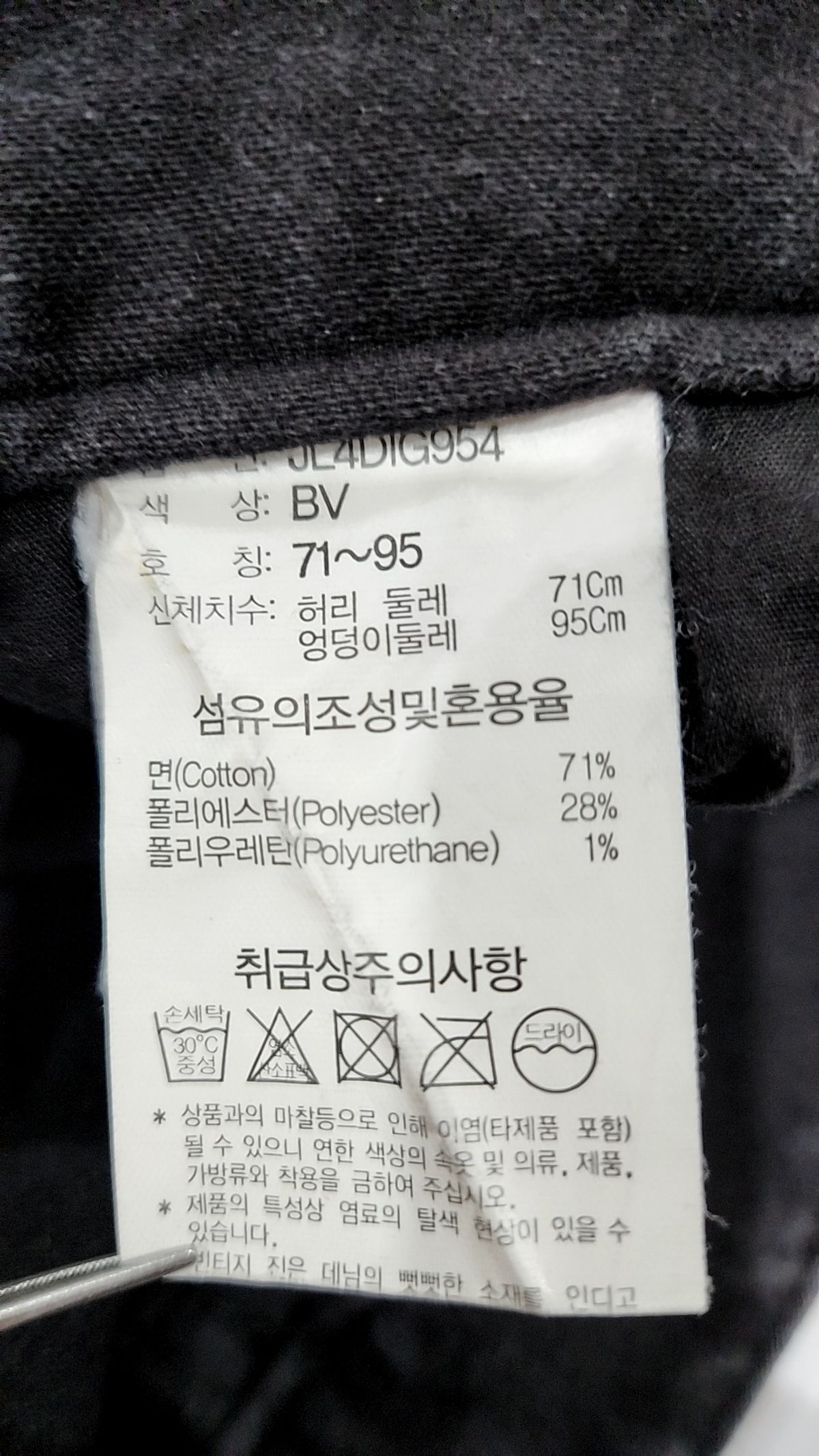 잠뱅이(JAMBANGEE) 기타 바지 71-95
