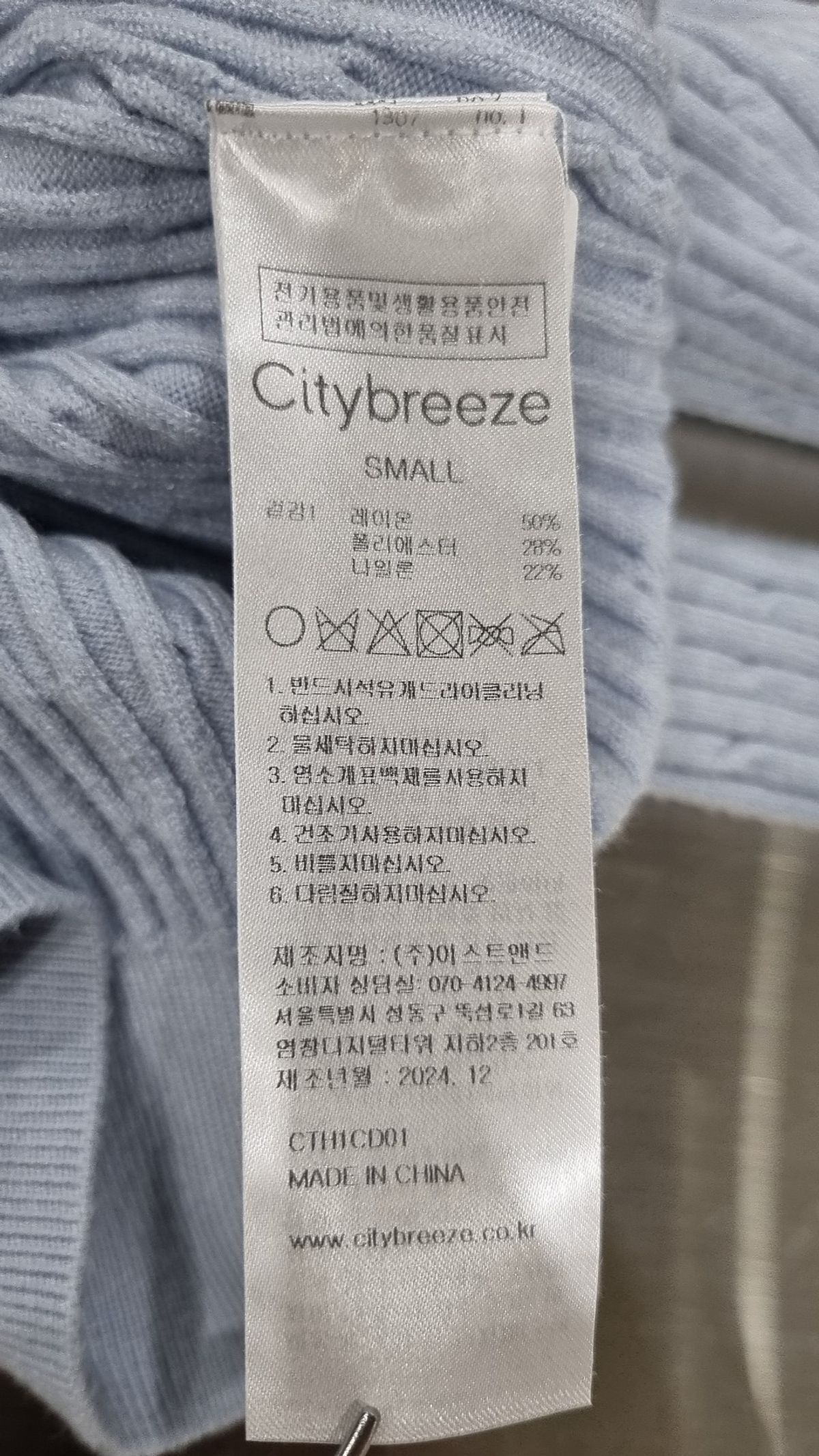 시티브리즈(CITYBREEZE) 카디건 S