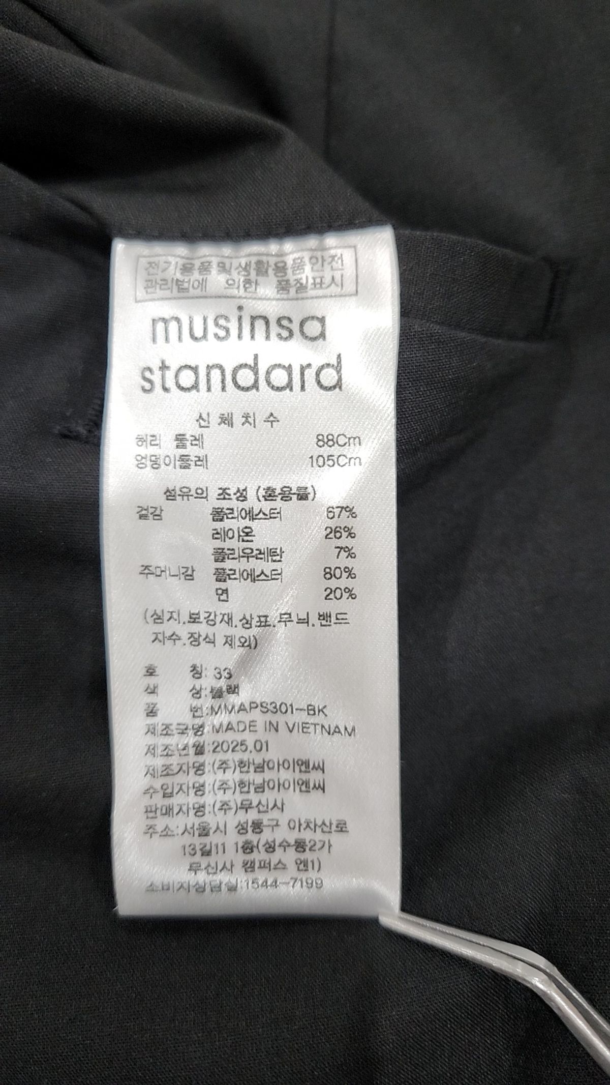 무신사 스탠다드(MUSINSA STANDARD) 슈트 팬츠/슬랙스 33