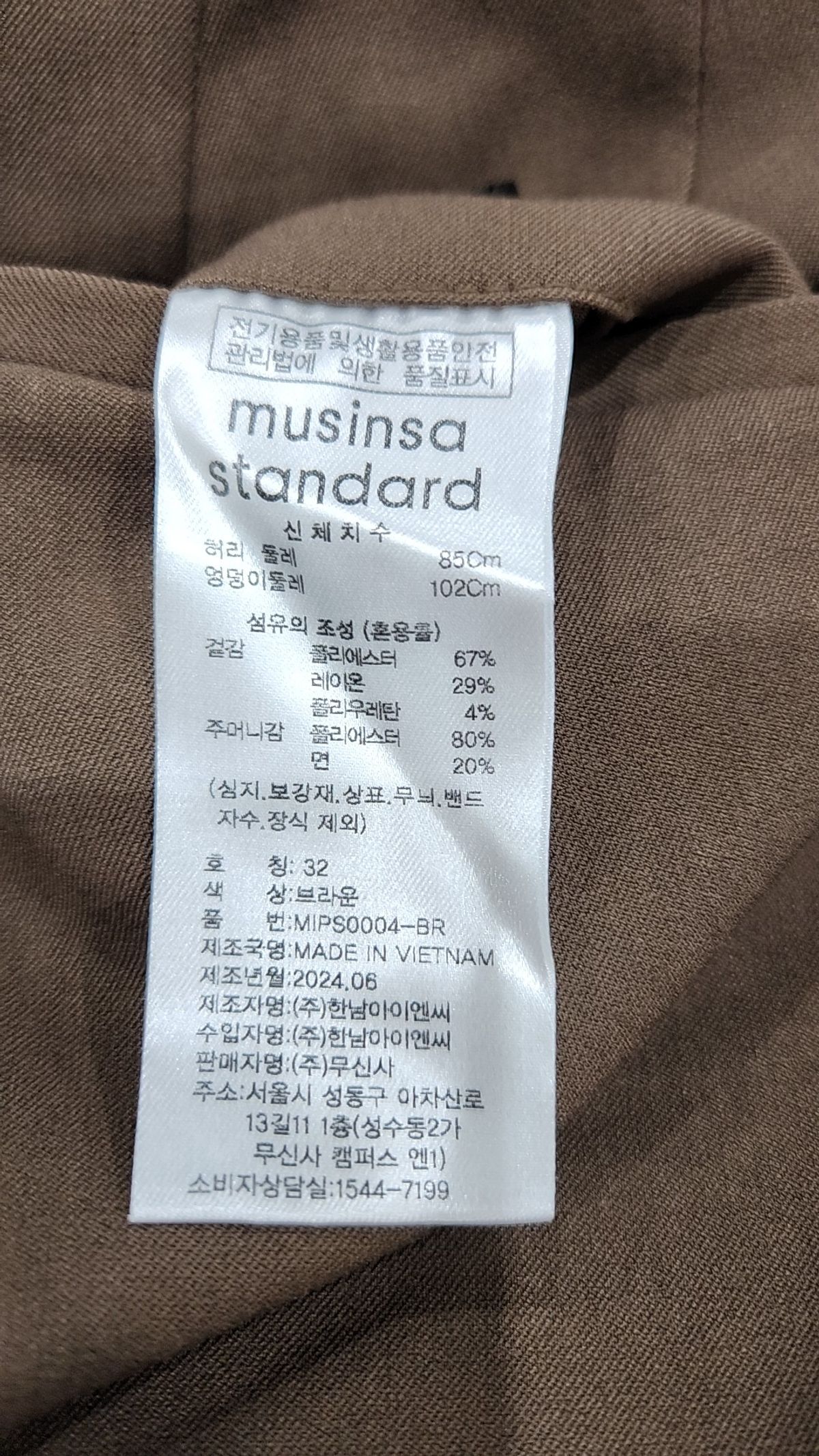 무신사 스탠다드(MUSINSA STANDARD) 슈트 팬츠/슬랙스 32