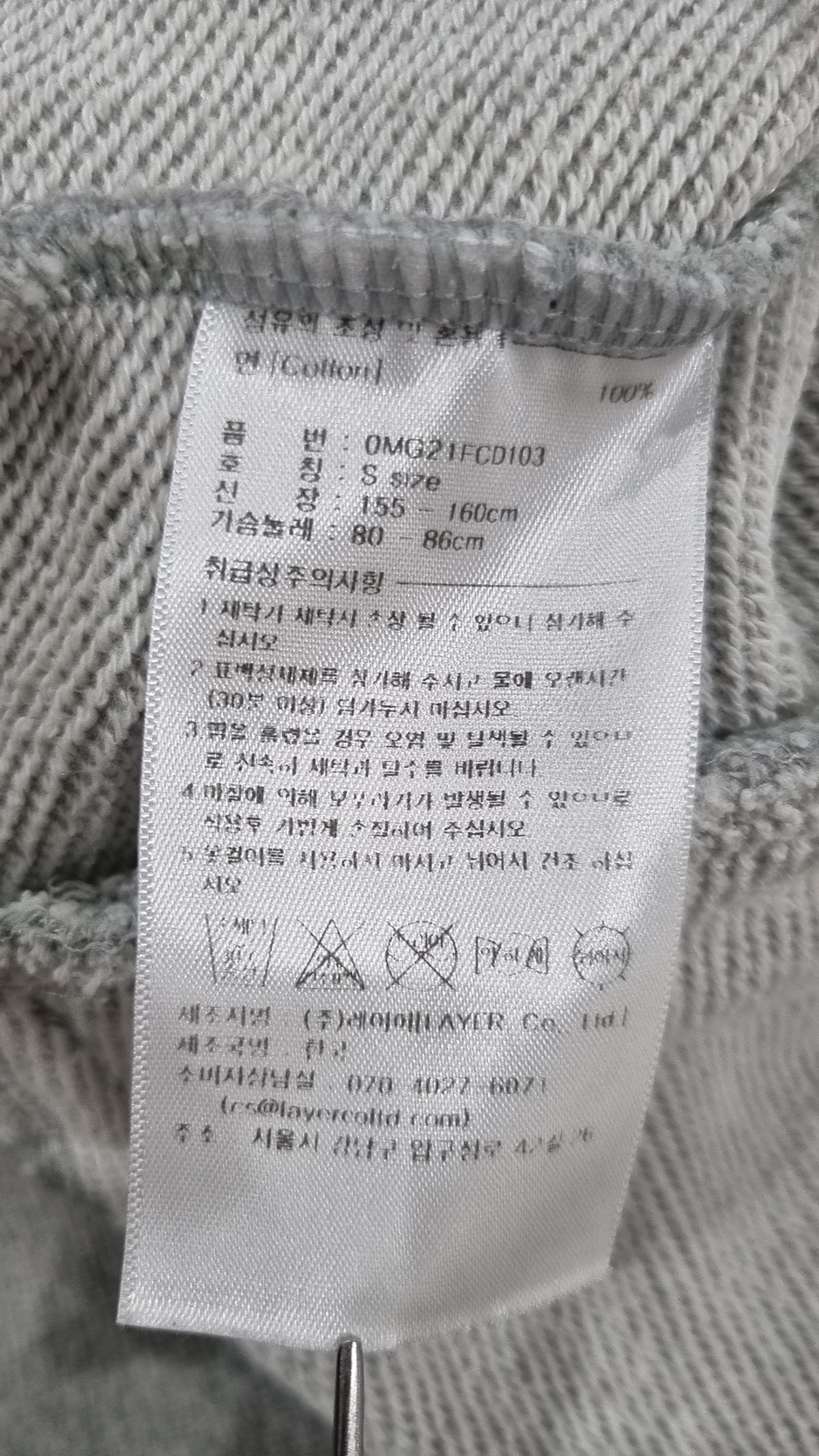 마리떼 프랑소와 저버(MARITHÉ + FRANҪOIS GIRBAUD) 카디건 S