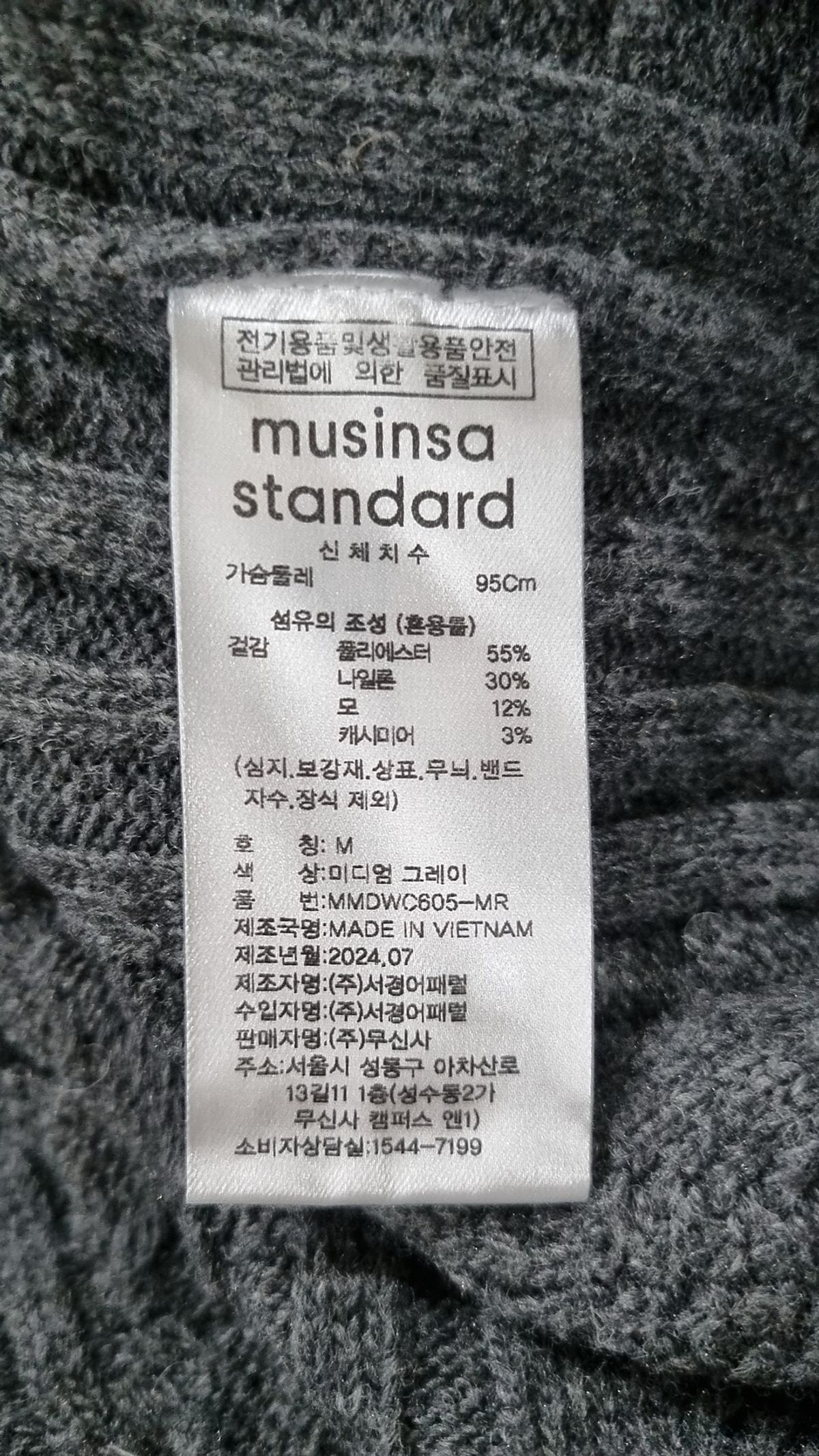 무신사 스탠다드(MUSINSA STANDARD) 아란 케이블 칼라드 니트 집업 M