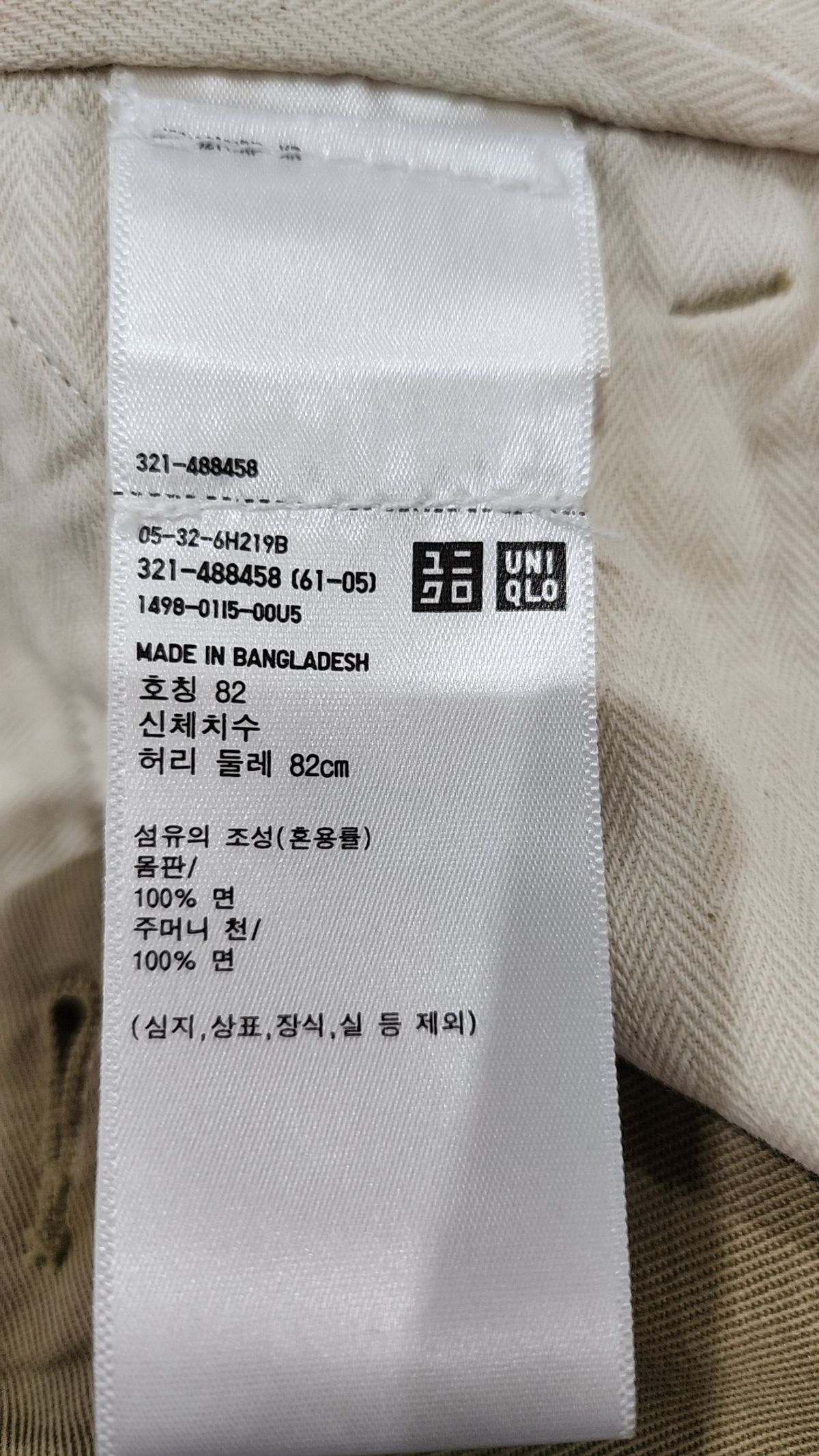 유니클로(UNIQLO) 코튼 팬츠 82