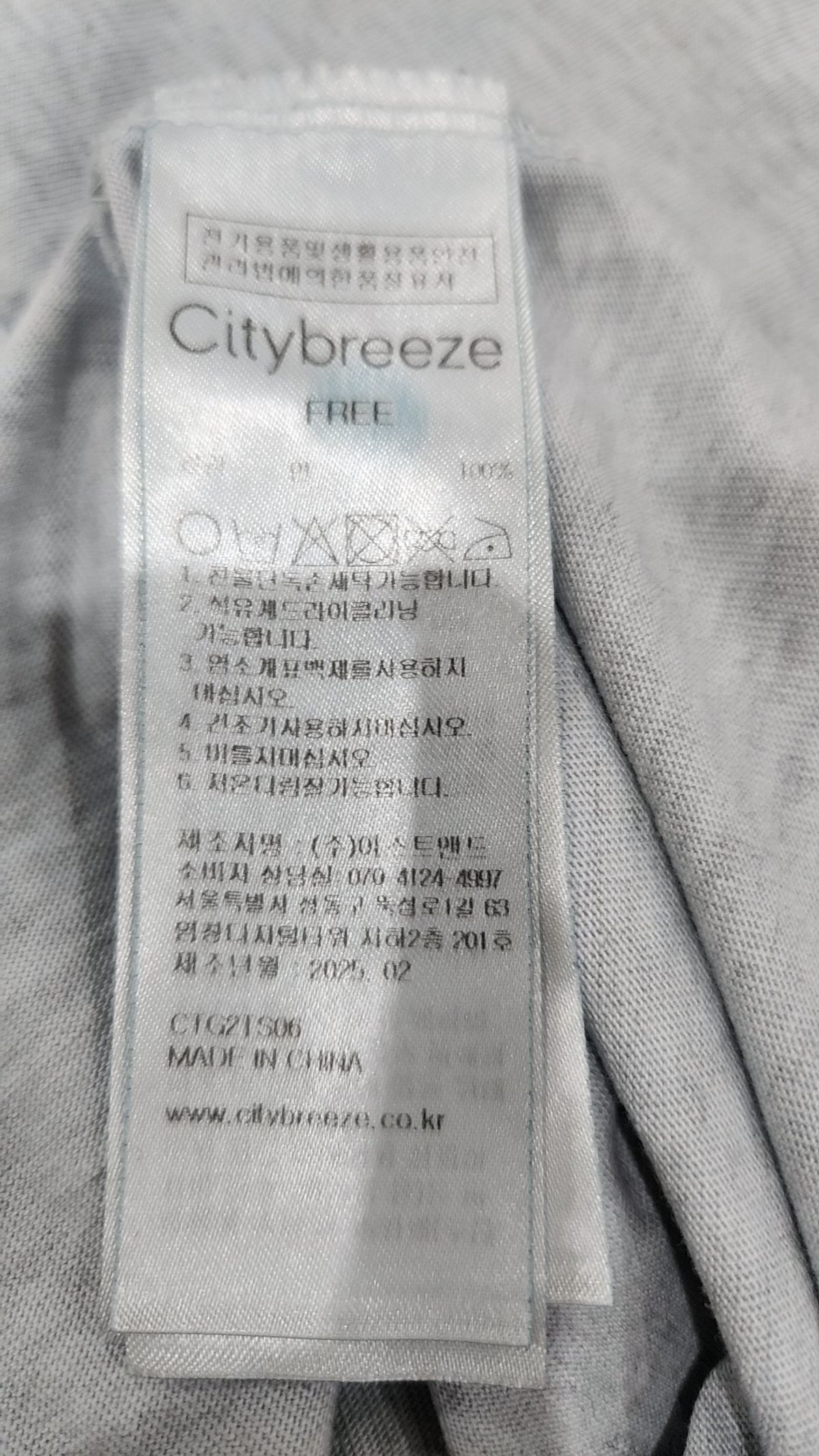 시티브리즈(CITYBREEZE) 반소매 티셔츠 FREE