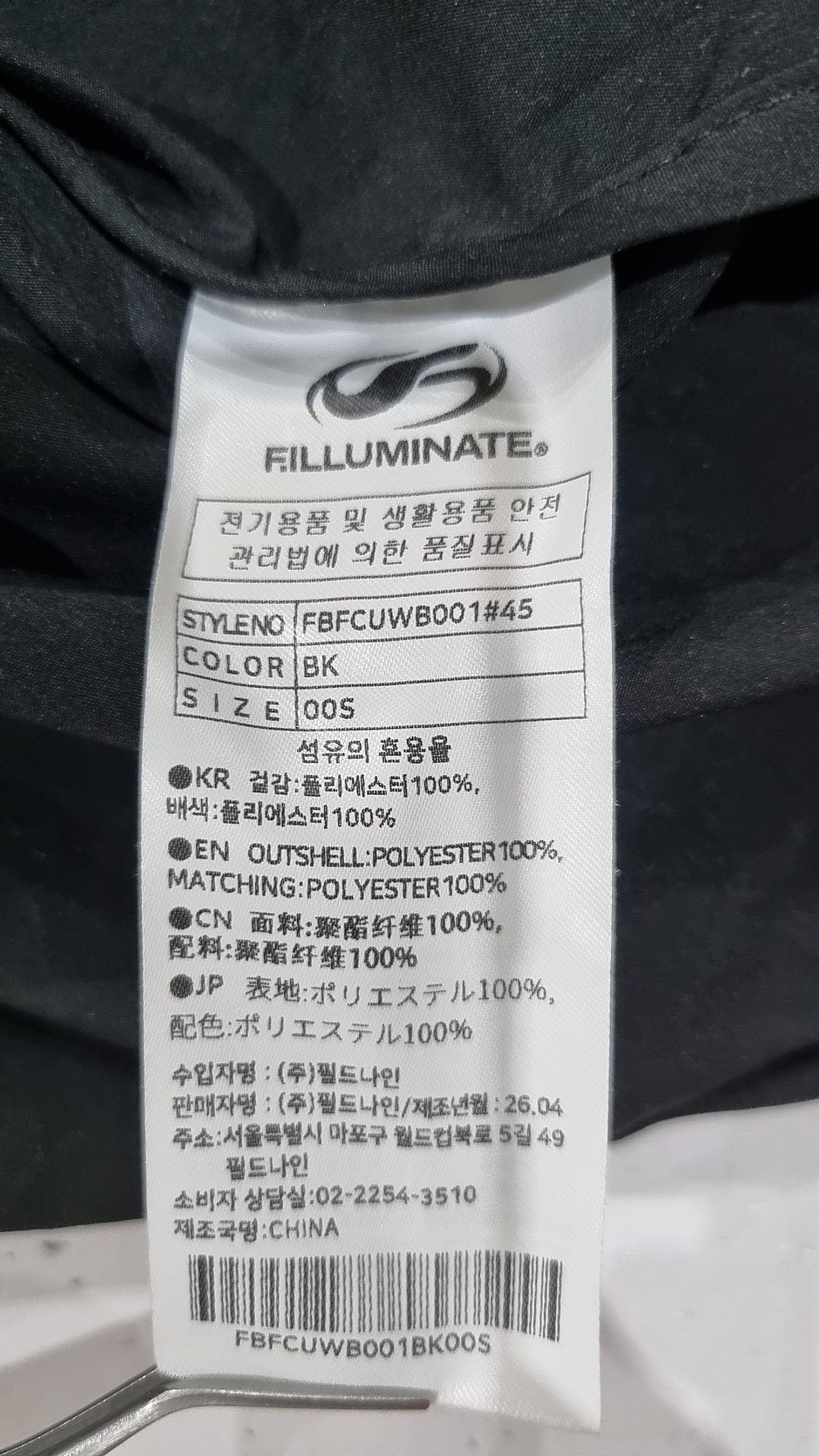 필루미네이트(FILLUMINATE) 나일론/코치 재킷 S