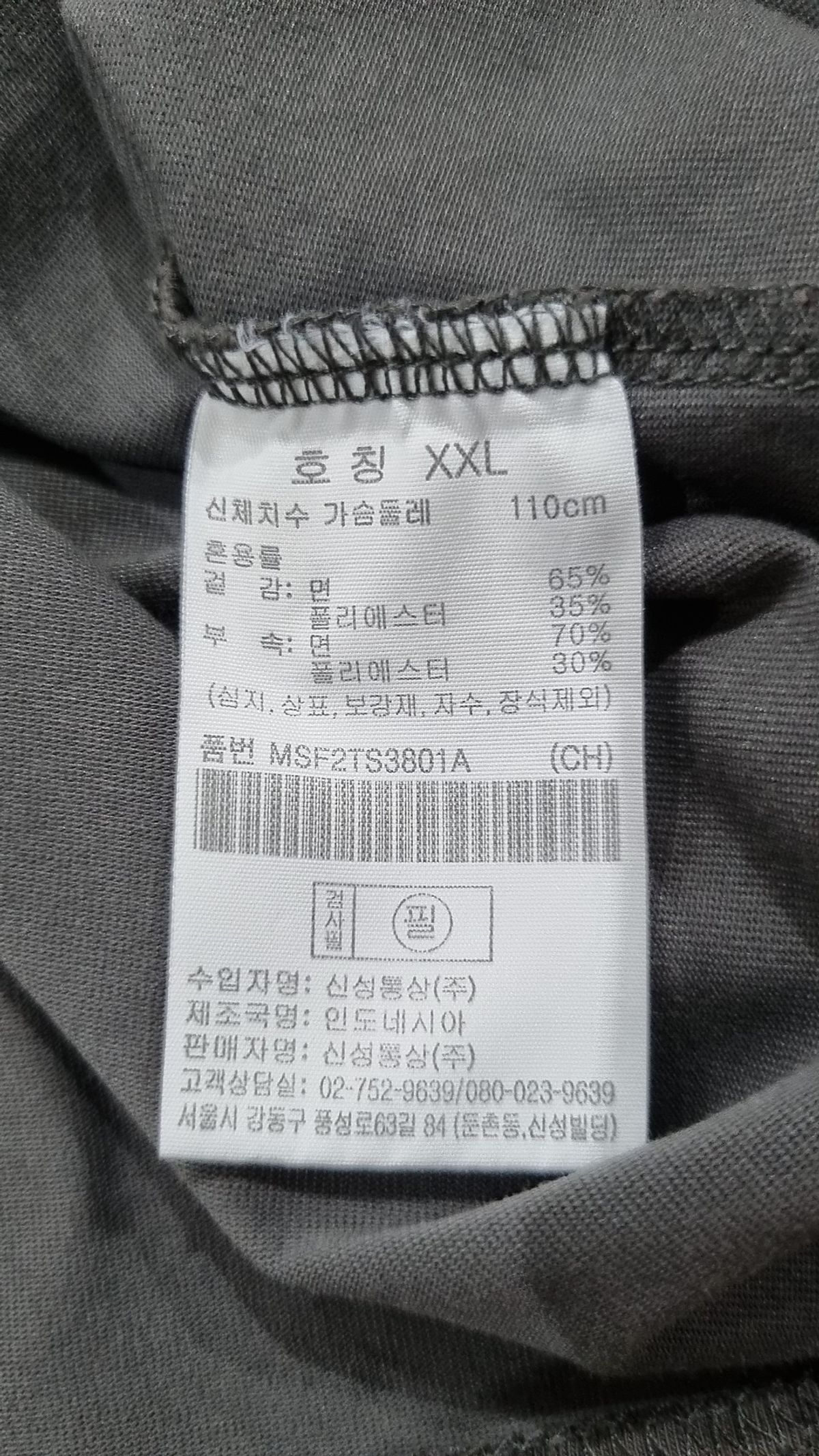 탑텐(TOPTEN) 반소매 티셔츠 XXL