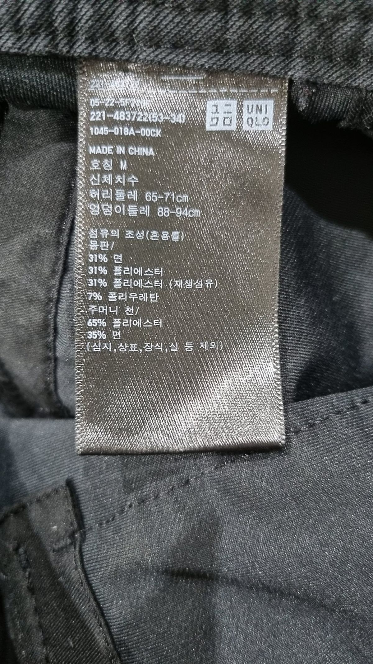 유니클로(UNIQLO) 코튼 팬츠 M