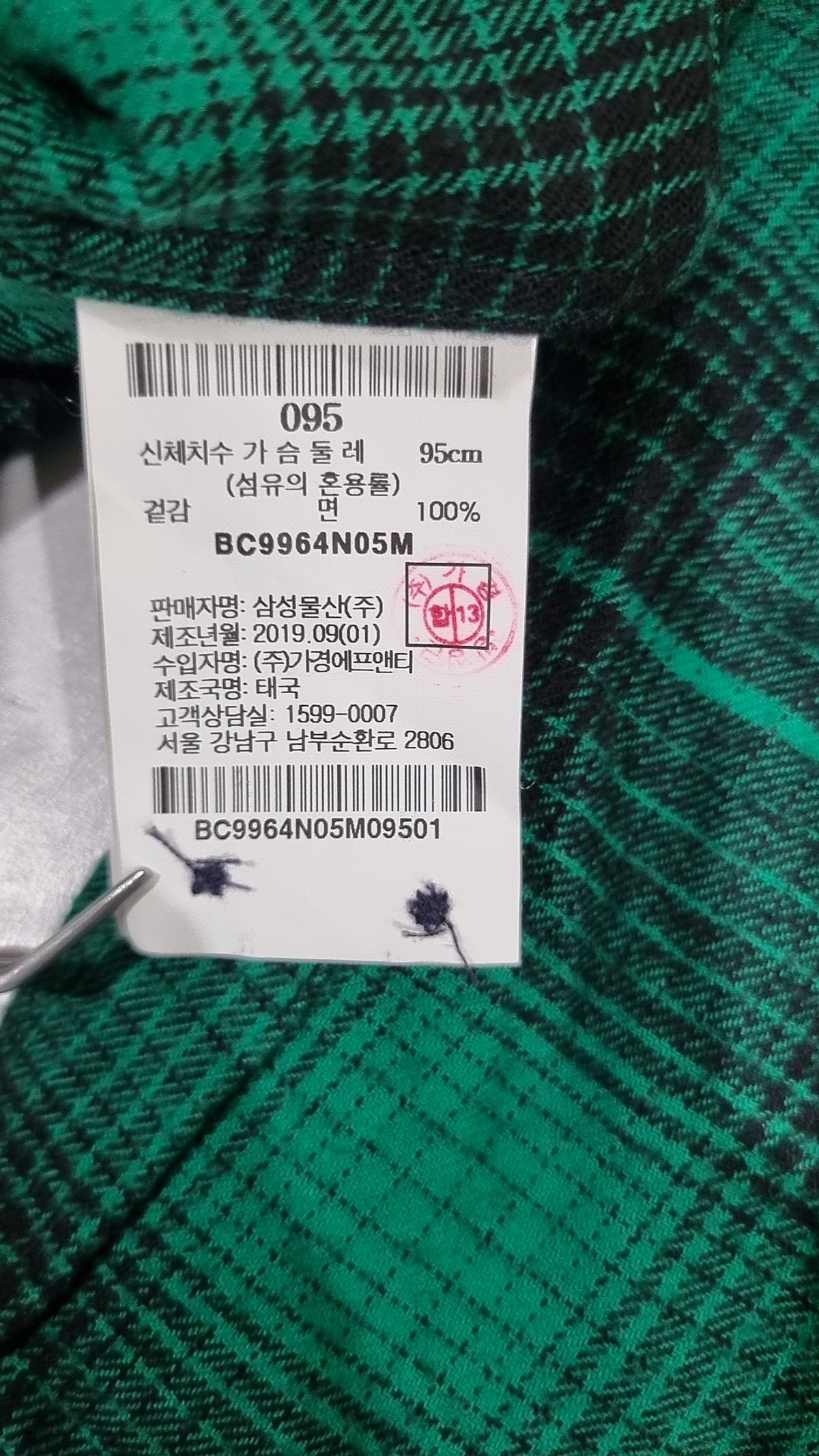 빈폴(BEAN POLE) 캐주얼 셔츠 95