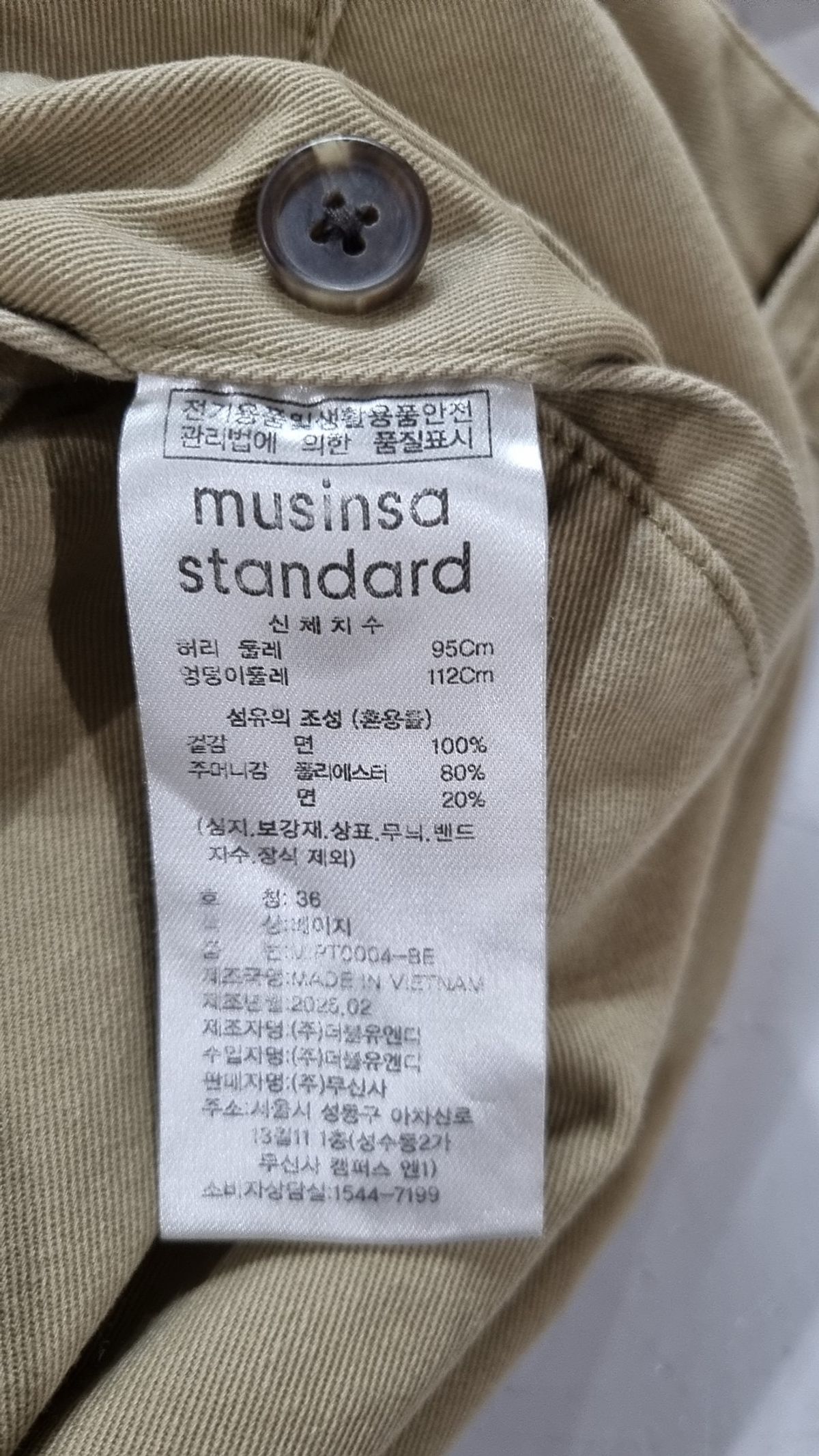 무신사 스탠다드(MUSINSA STANDARD) 코튼 팬츠 36