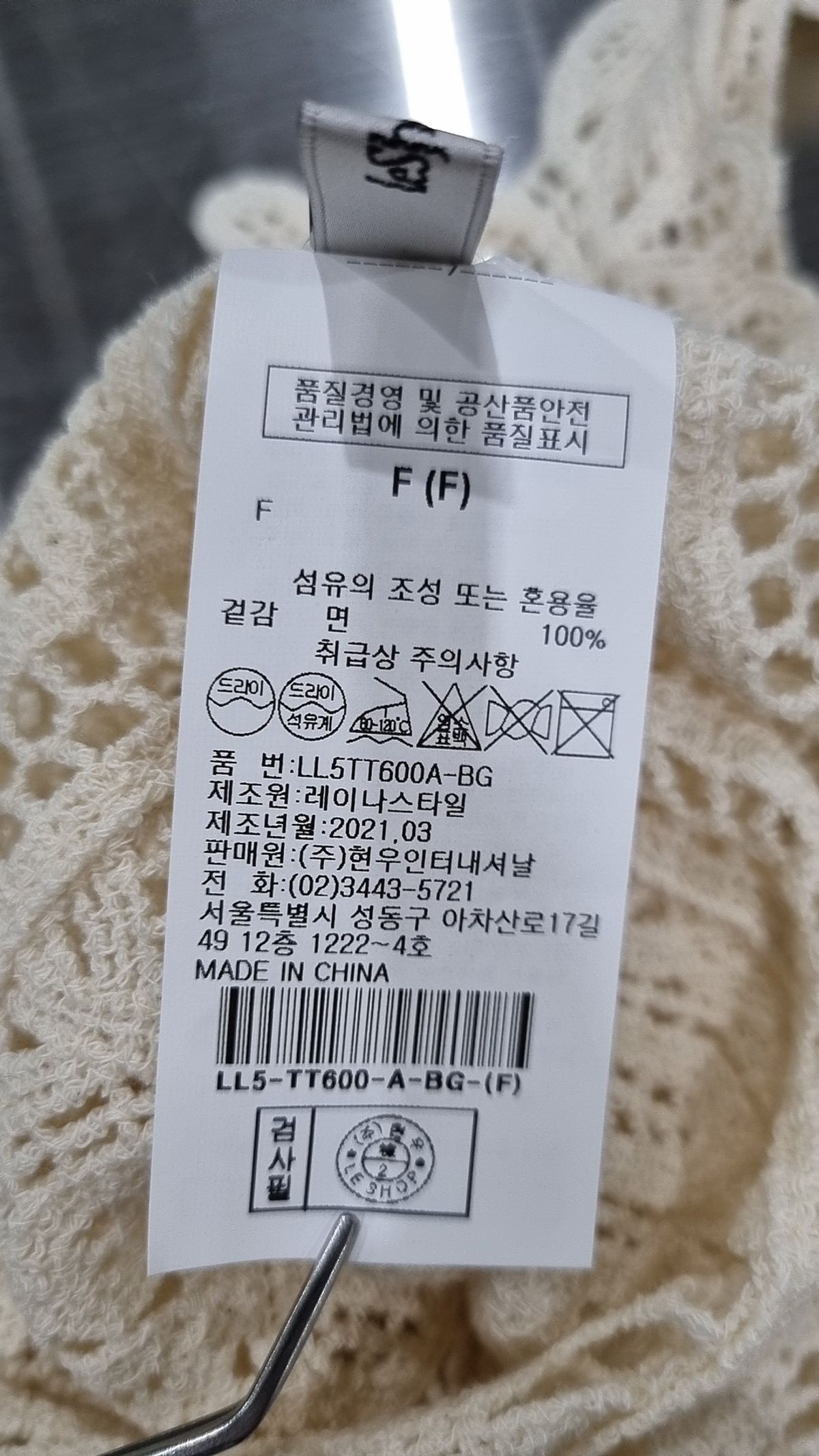 르샵(LESHOP) 나시/민소매 티셔츠 FREE