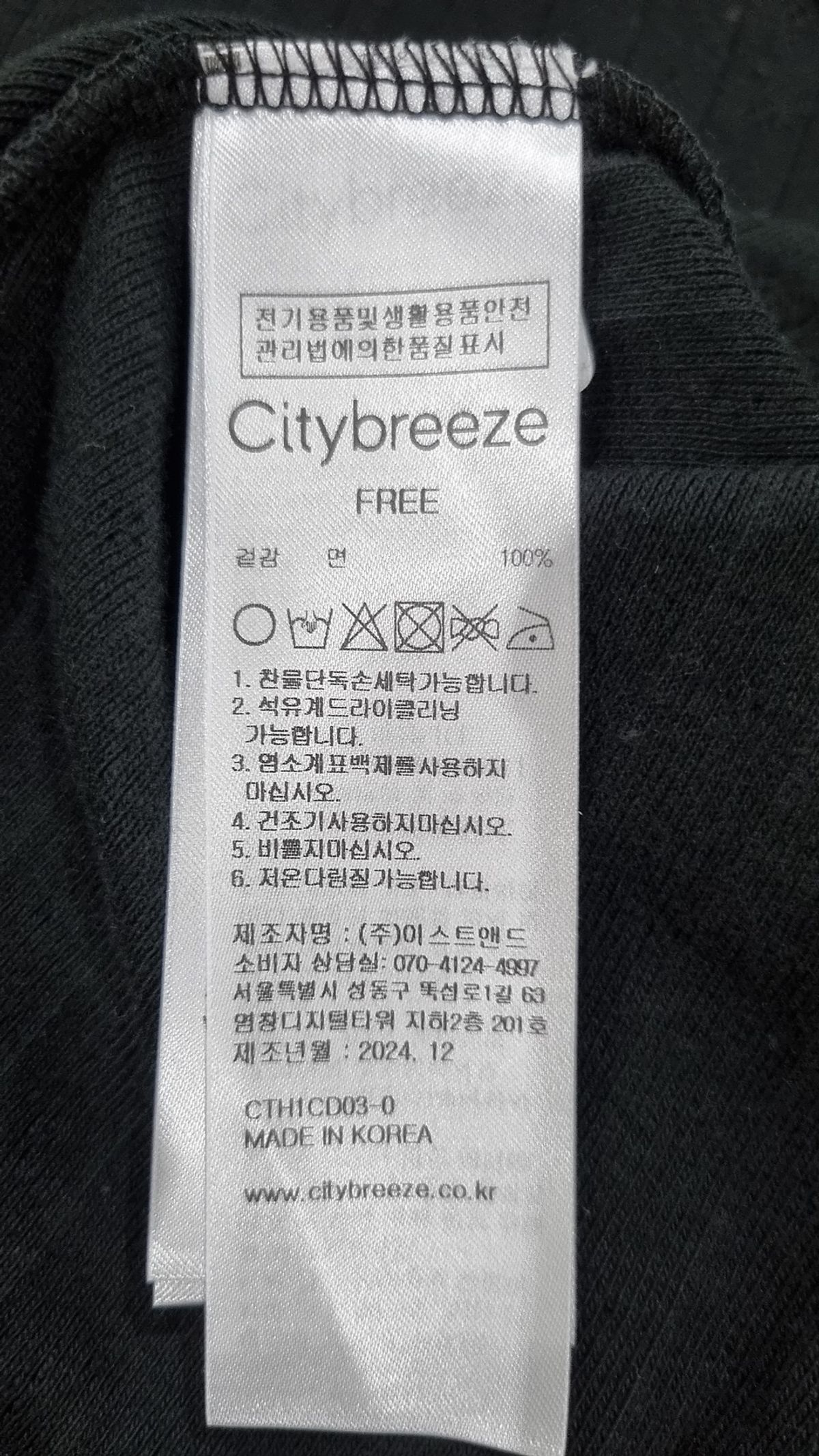 시티브리즈(CITYBREEZE) 카디건 FREE