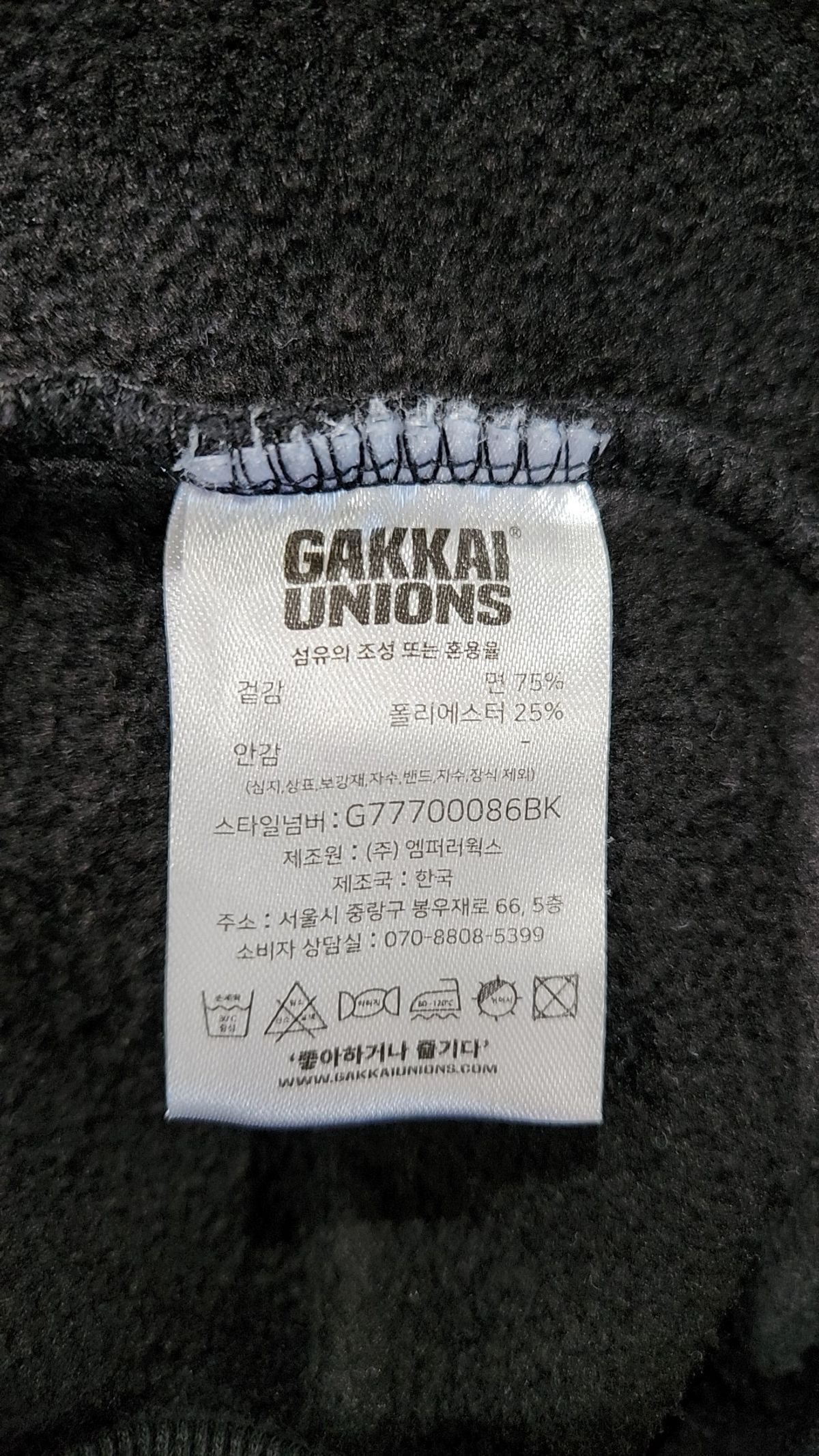 가까이 유니언즈(GAKKAI UNIONS) 라운더리 스타 후드 티 블랙 S